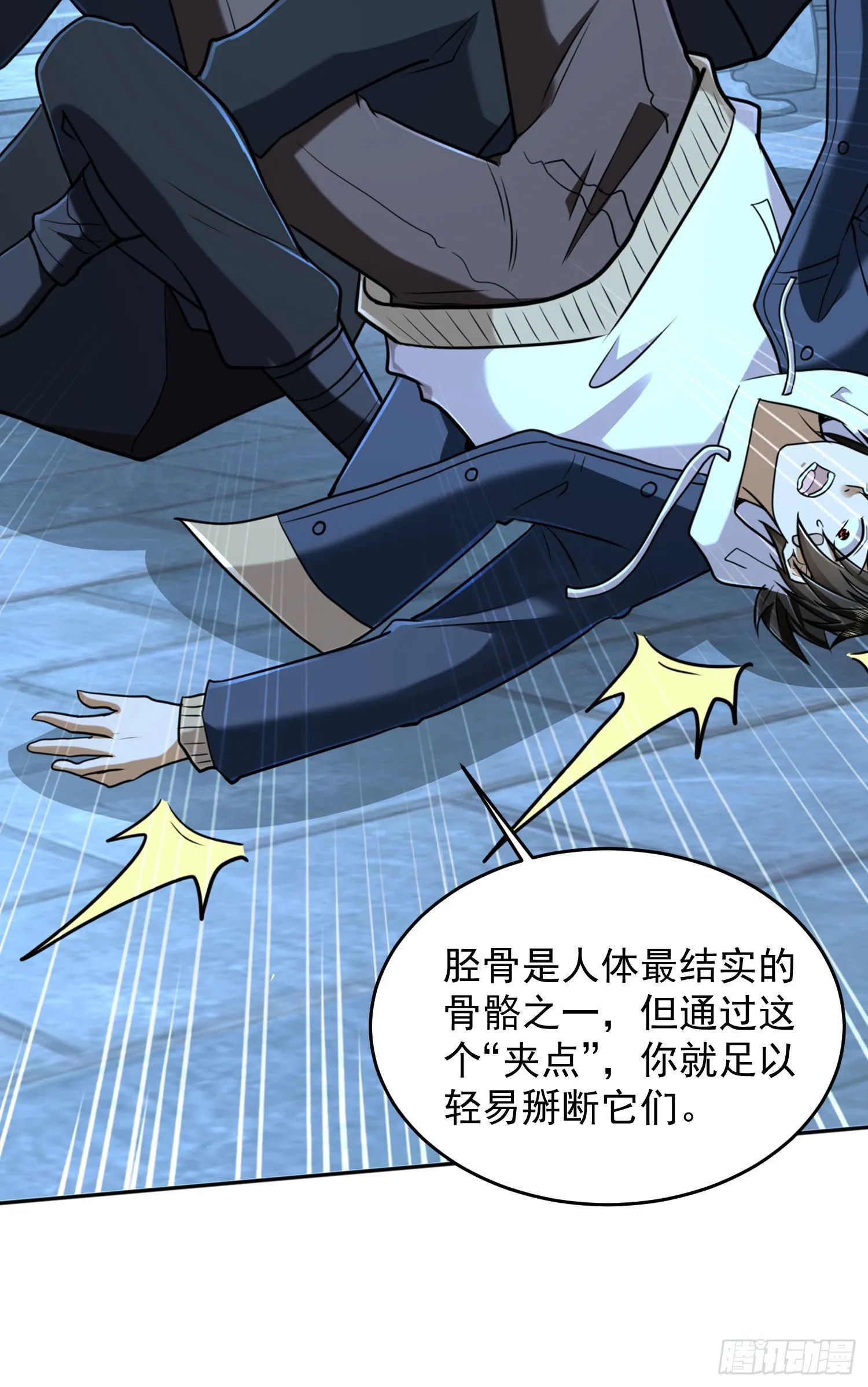 152 习武 第43页