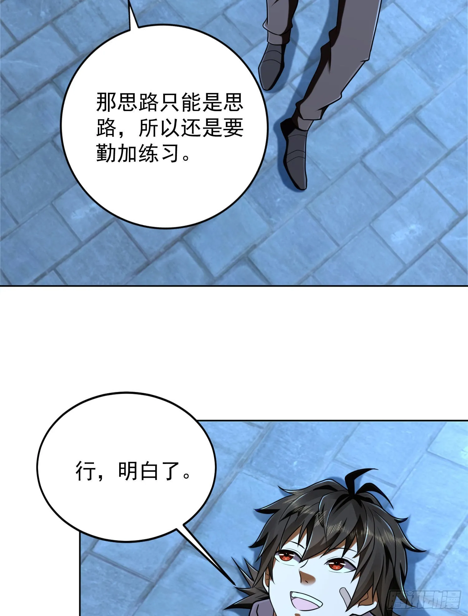 152 习武 第46页