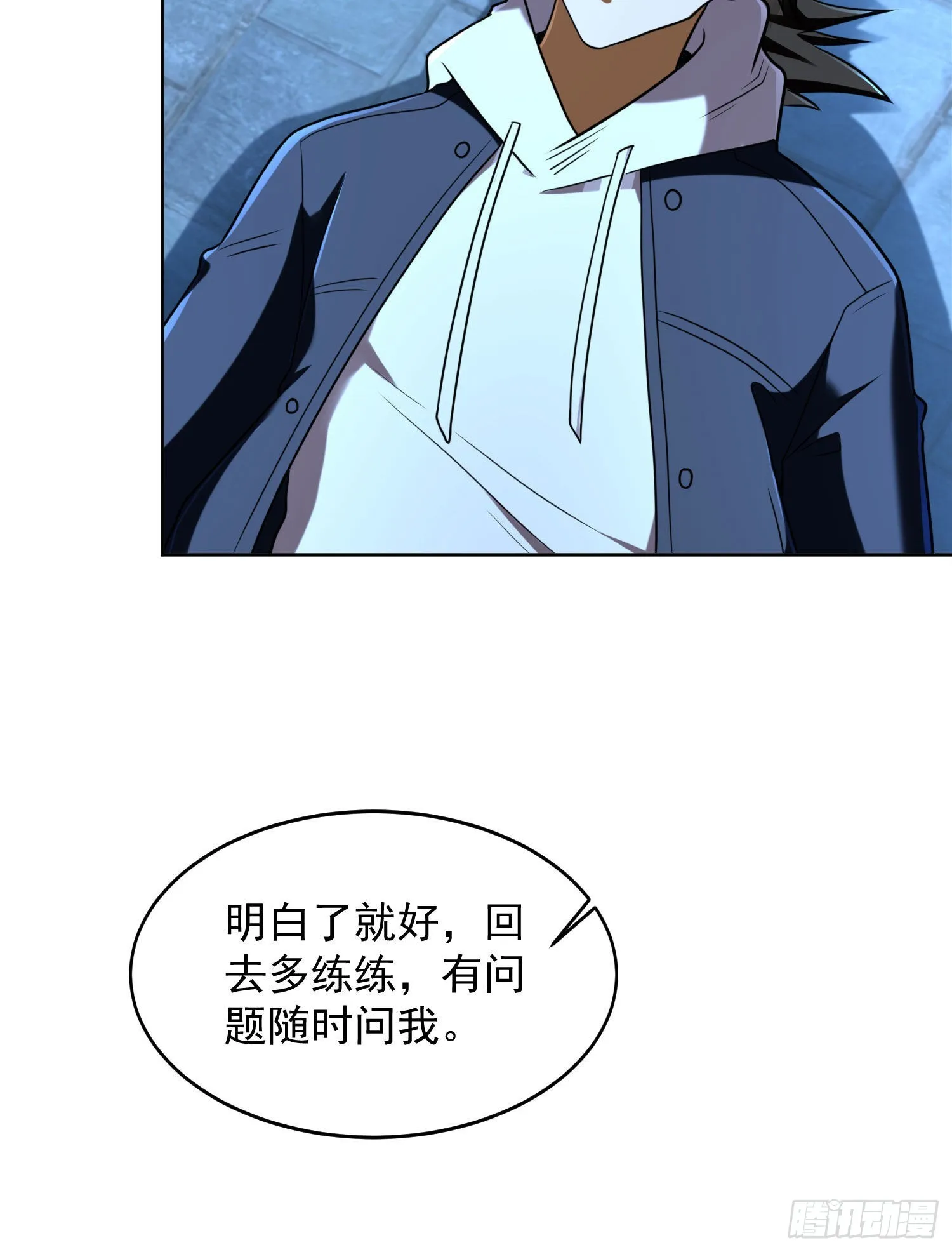 152 习武 第47页