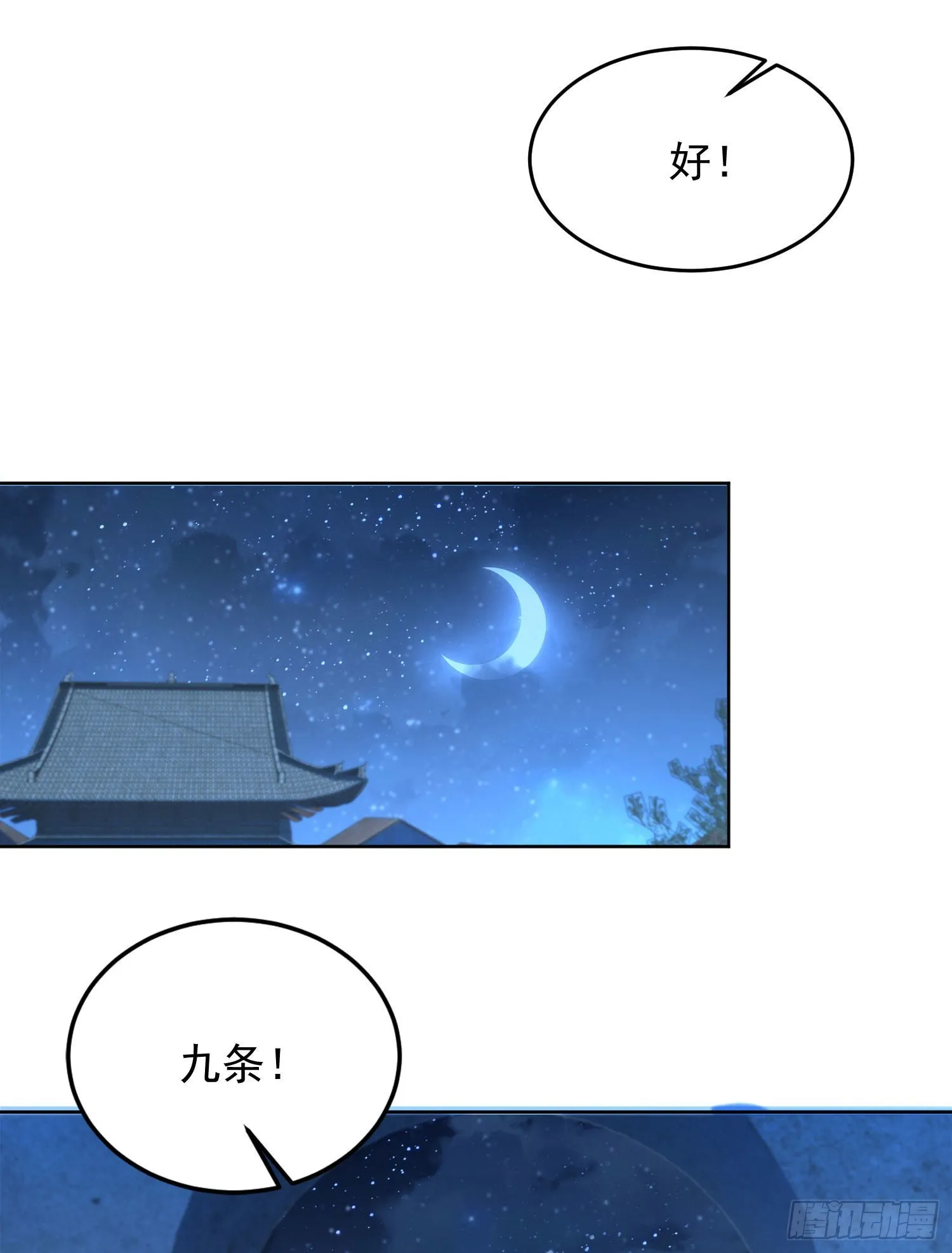 152 习武 第48页
