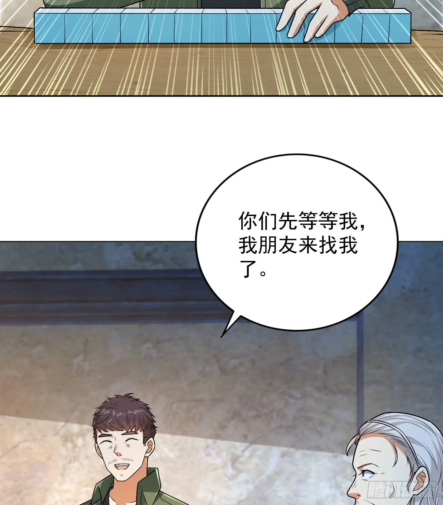 152 习武 第56页