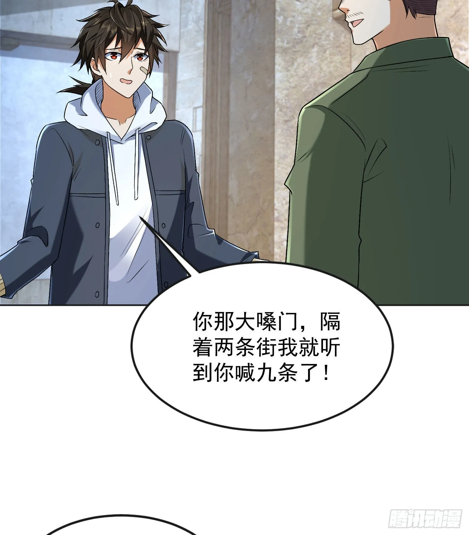 152 习武 第58页