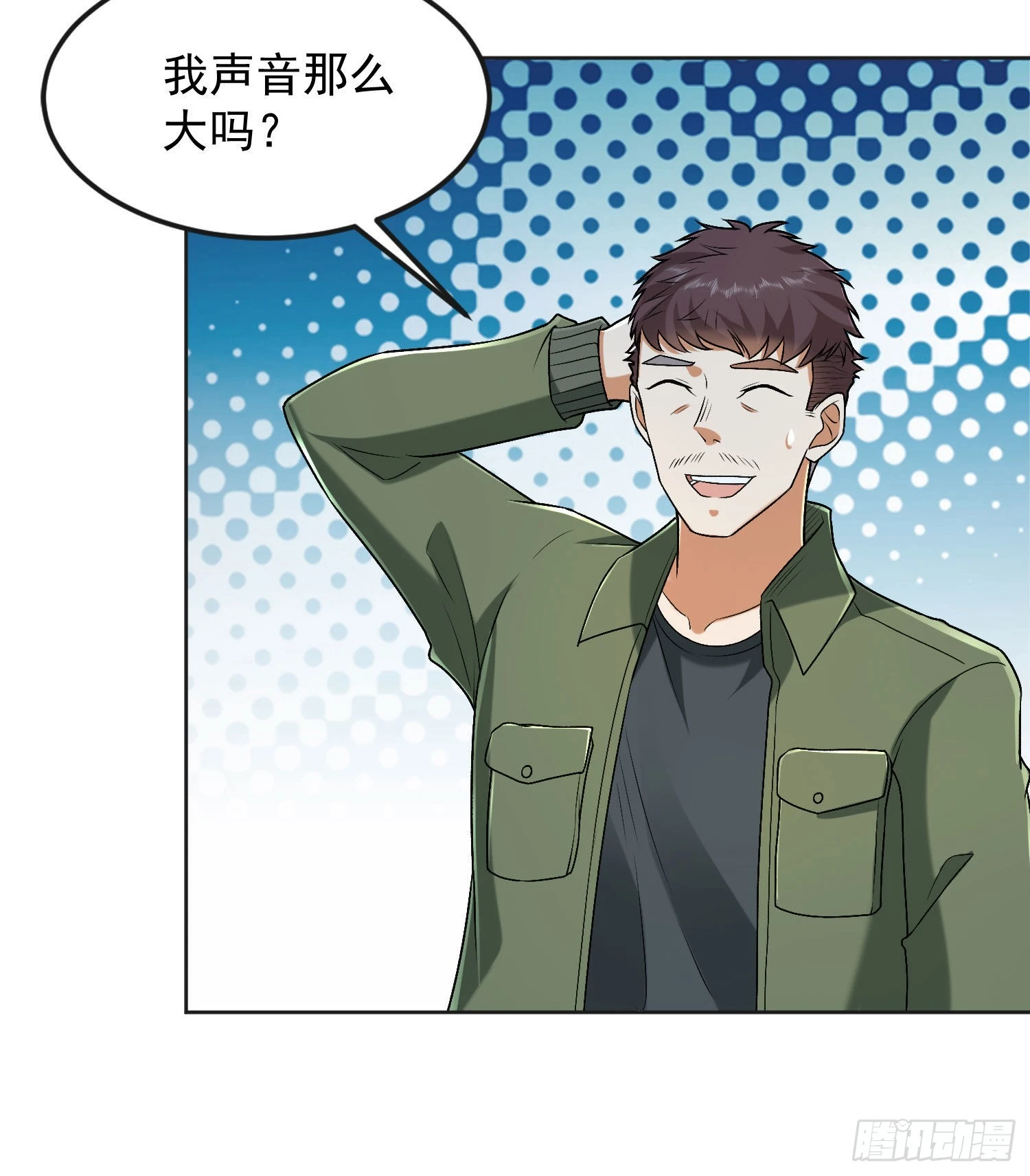 152 习武 第59页