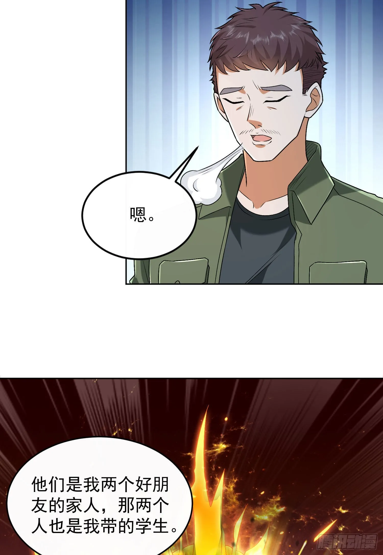 152 习武 第62页