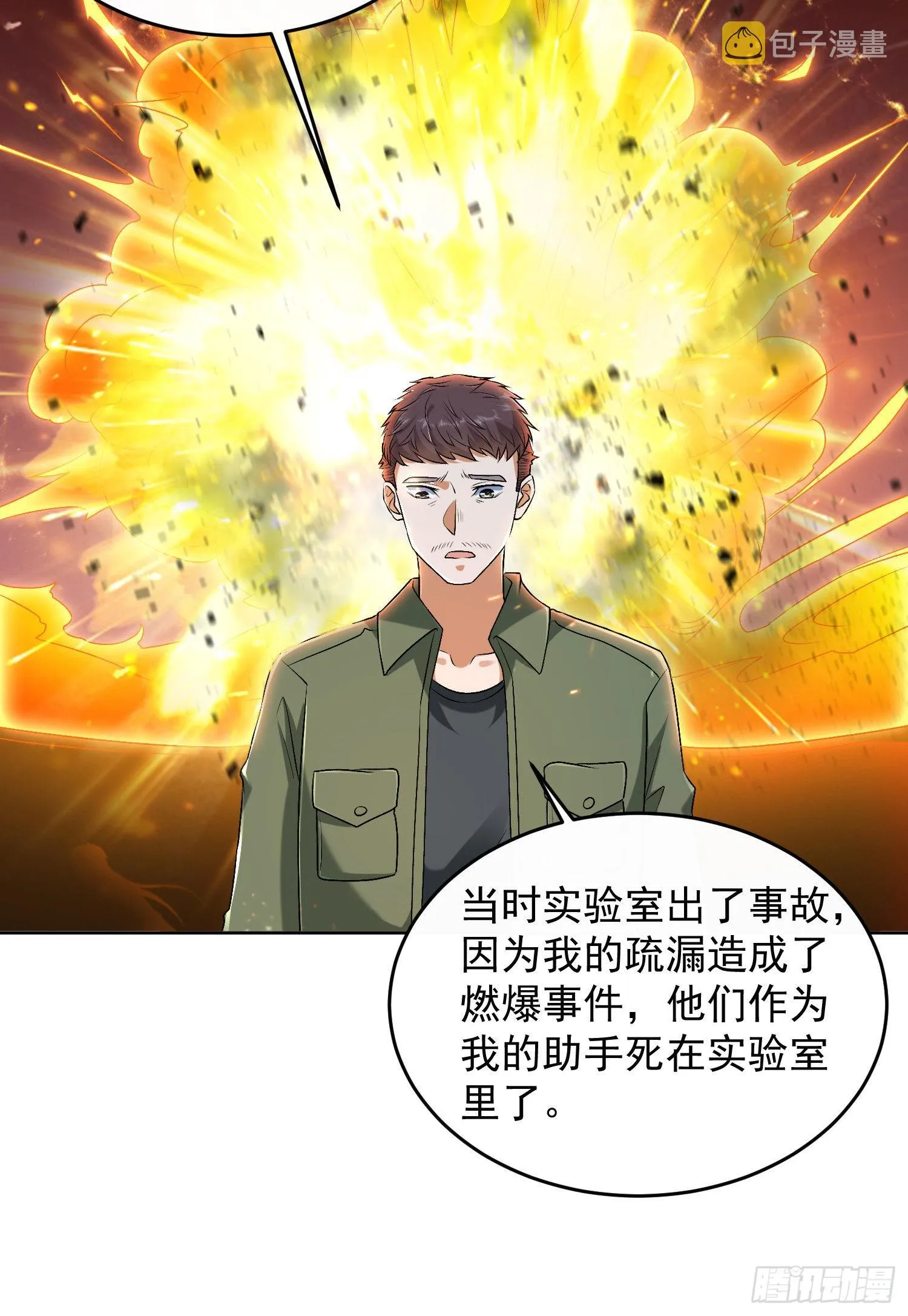 152 习武 第63页
