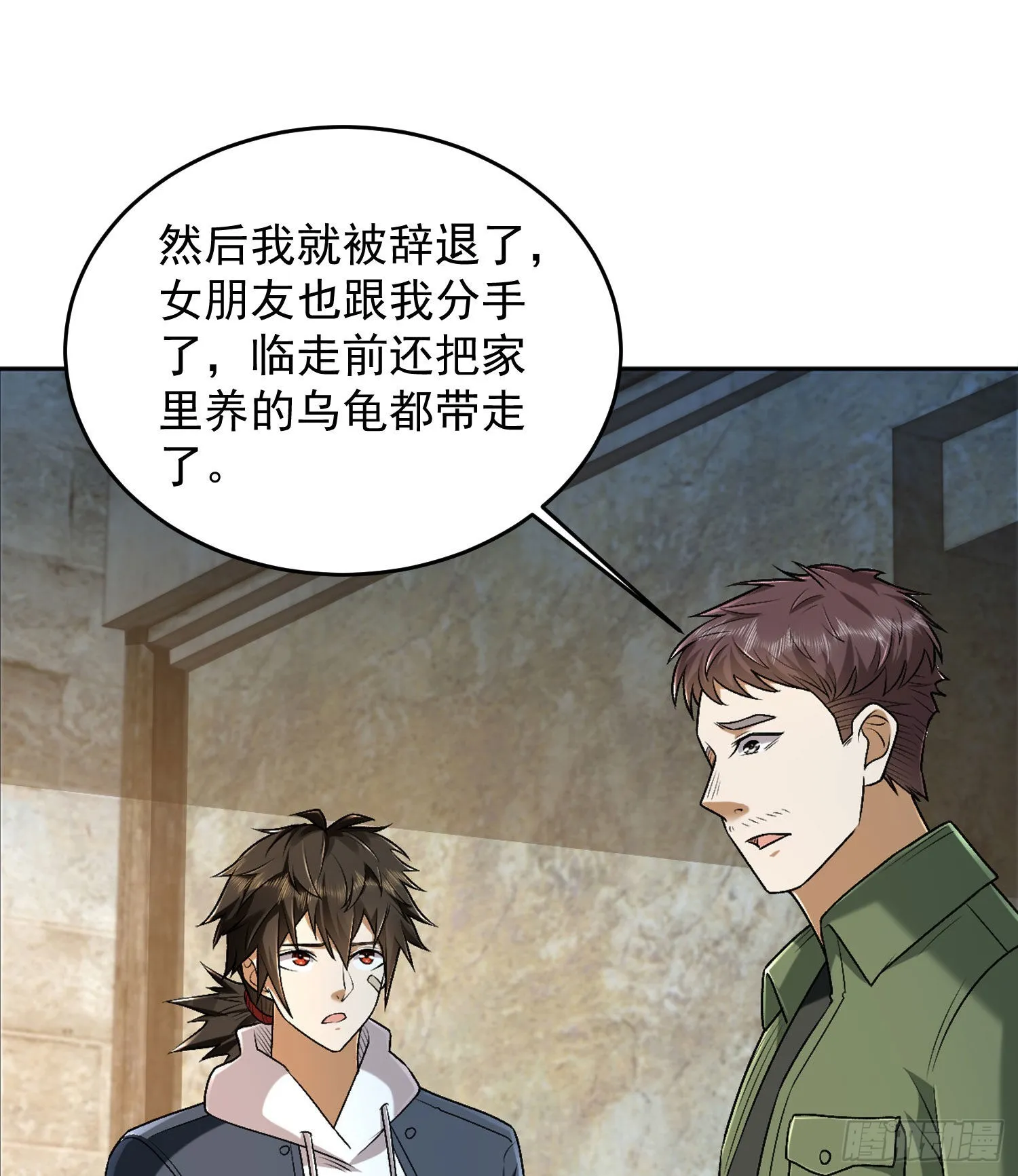 152 习武 第64页