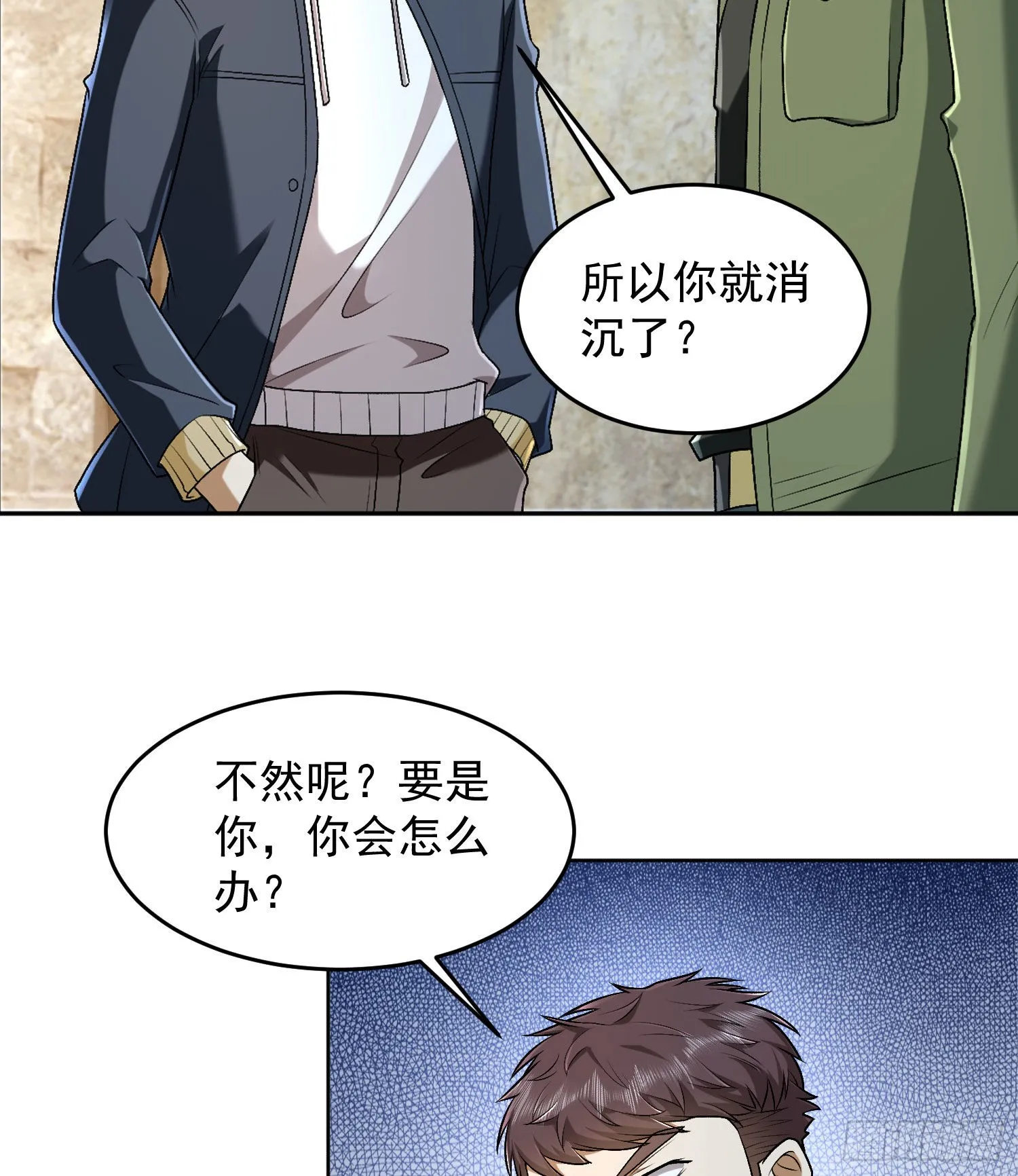 152 习武 第65页