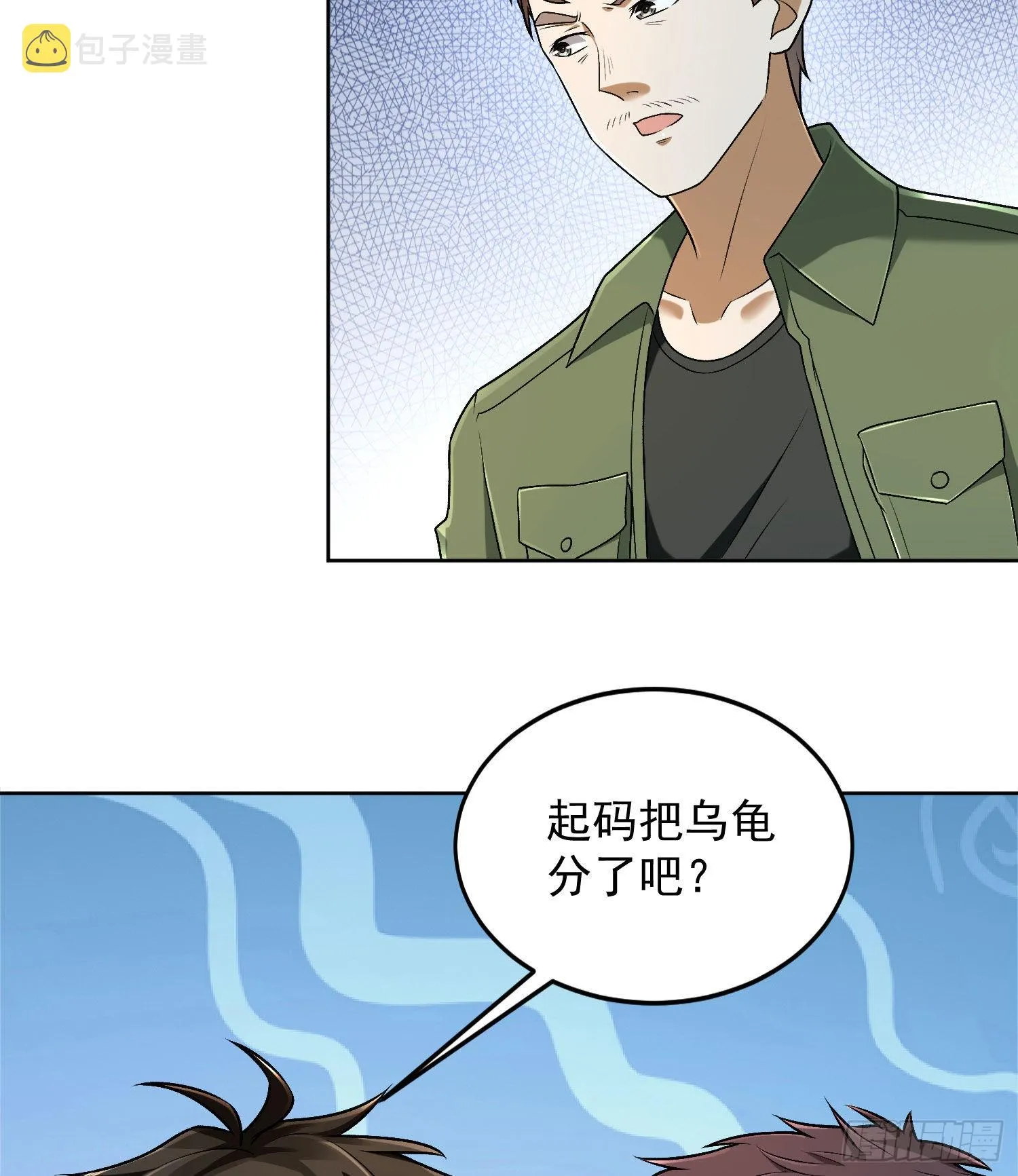 152 习武 第66页