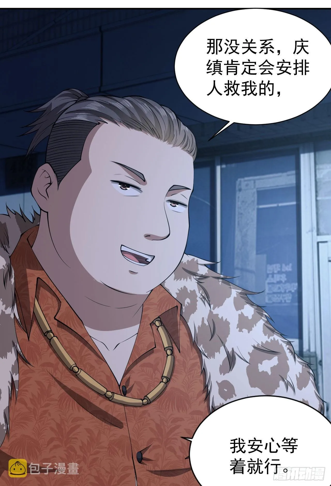 154 带你出去转转 第5页