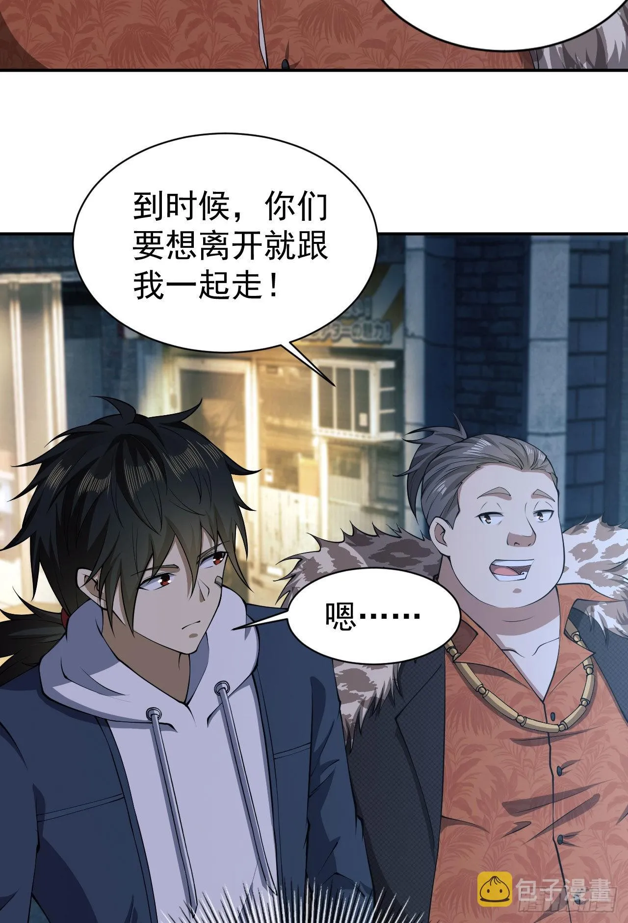 154 带你出去转转 第6页