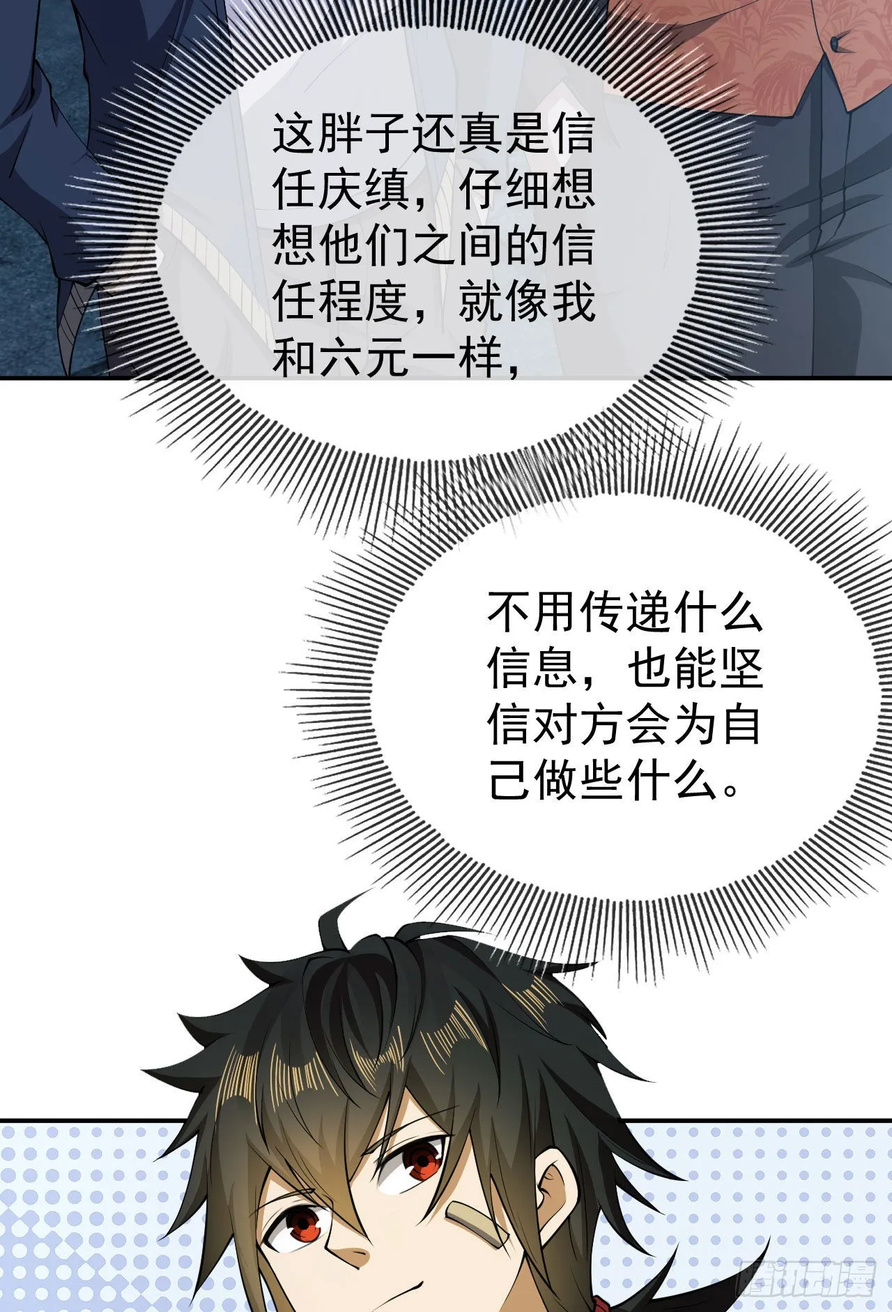 154 带你出去转转 第7页