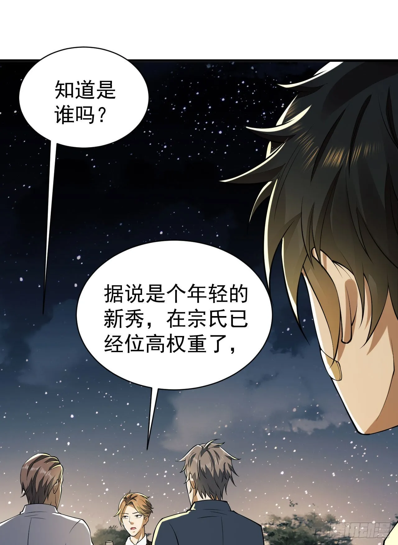 154 带你出去转转 第28页