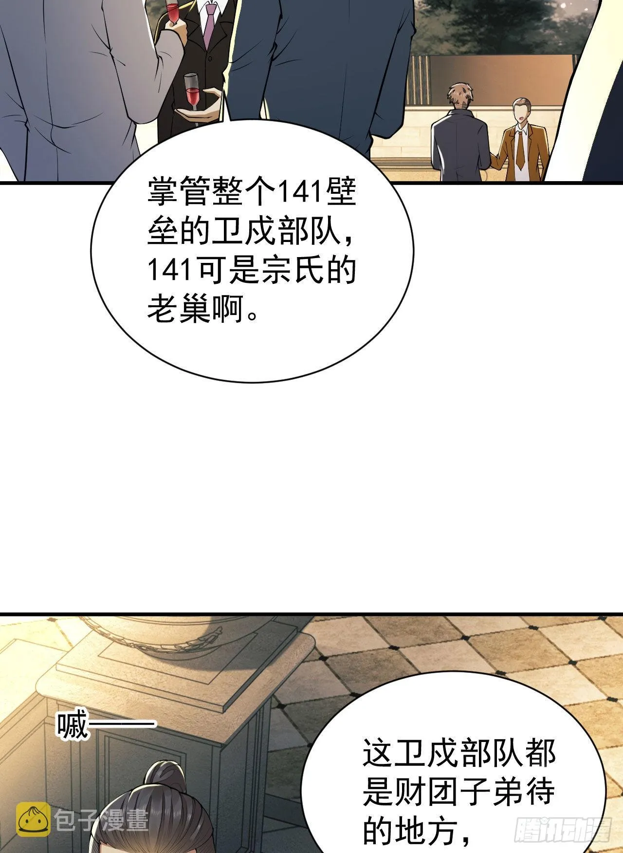 154 带你出去转转 第29页