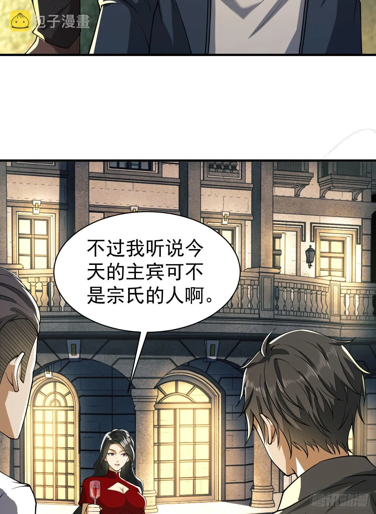 154 带你出去转转 第31页