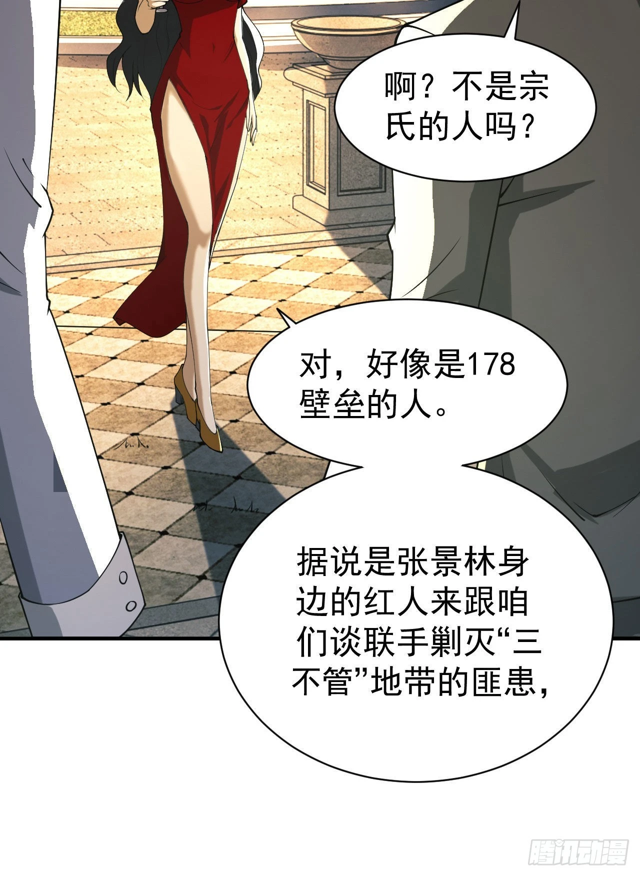 154 带你出去转转 第32页