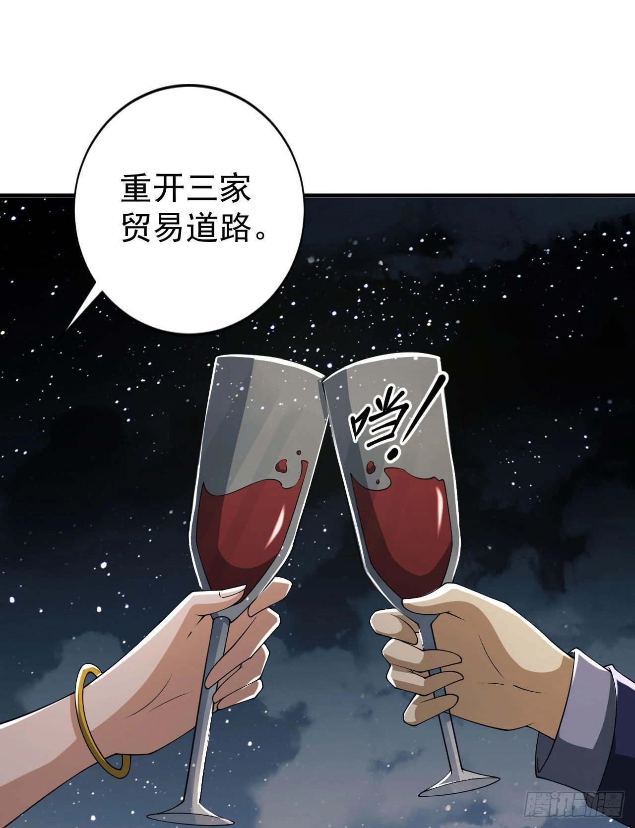 154 带你出去转转 第33页