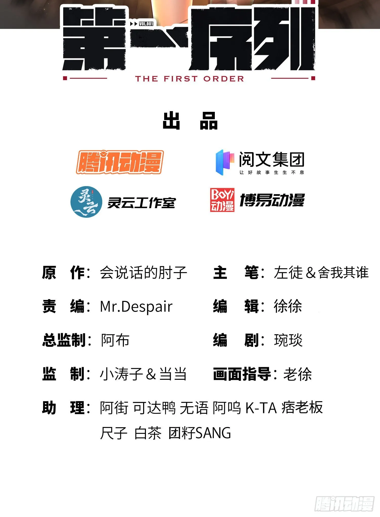 155 罗岚的情谊 第2页