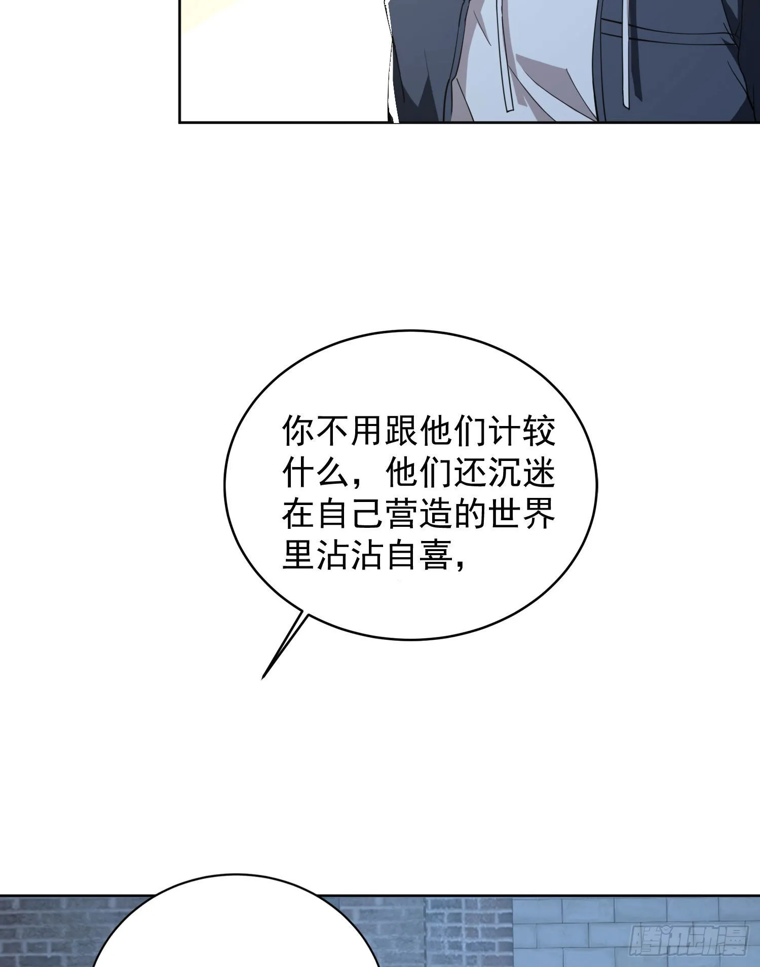 155 罗岚的情谊 第6页