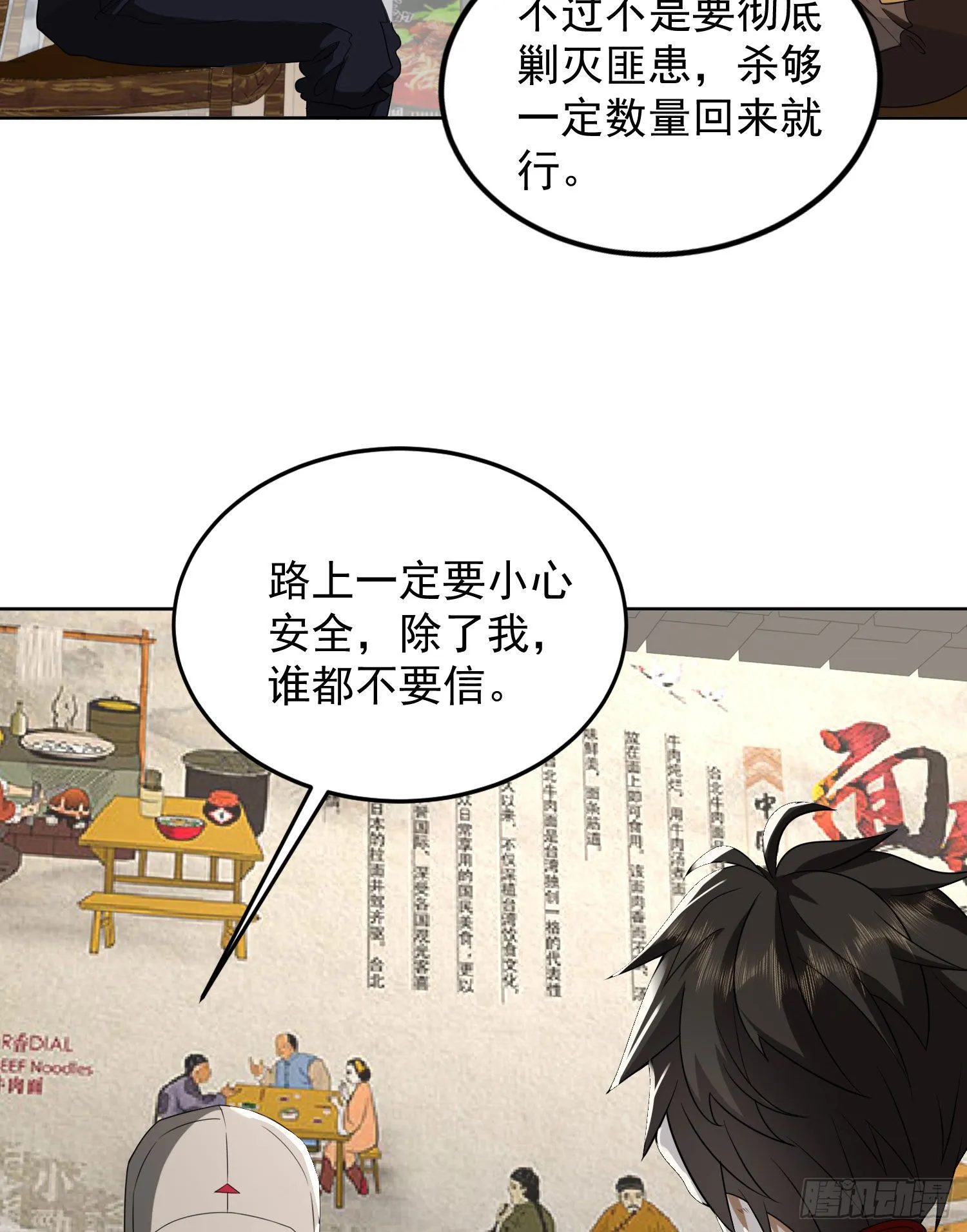 155 罗岚的情谊 第15页