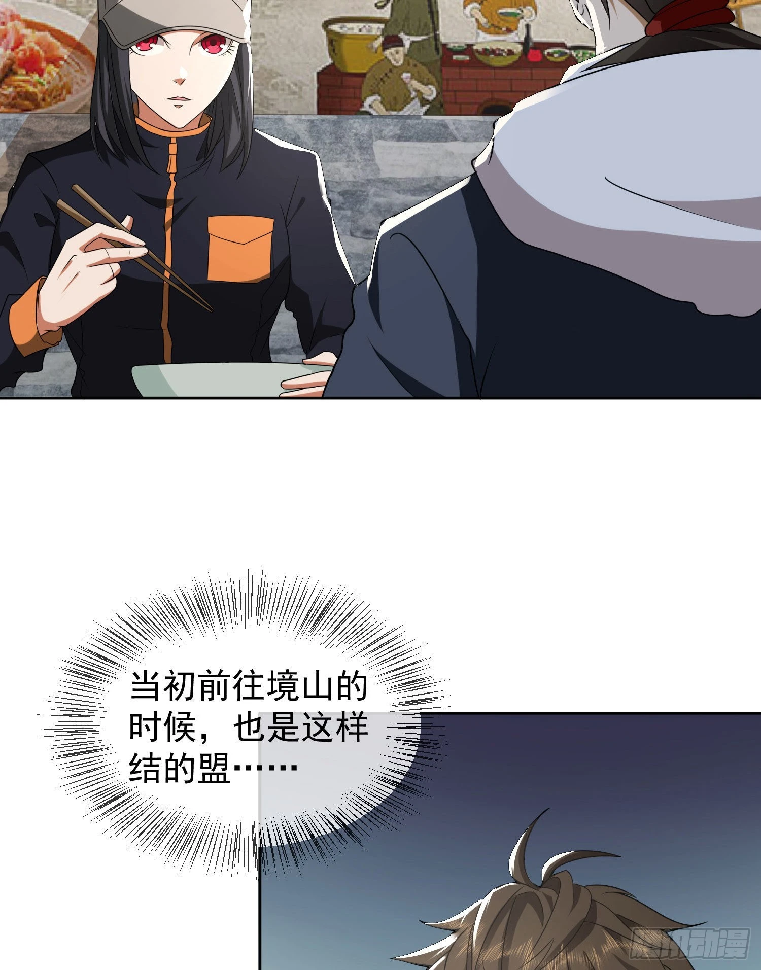 155 罗岚的情谊 第16页