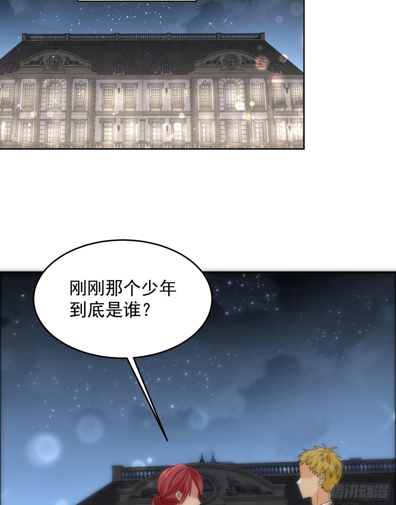 155 罗岚的情谊 第18页
