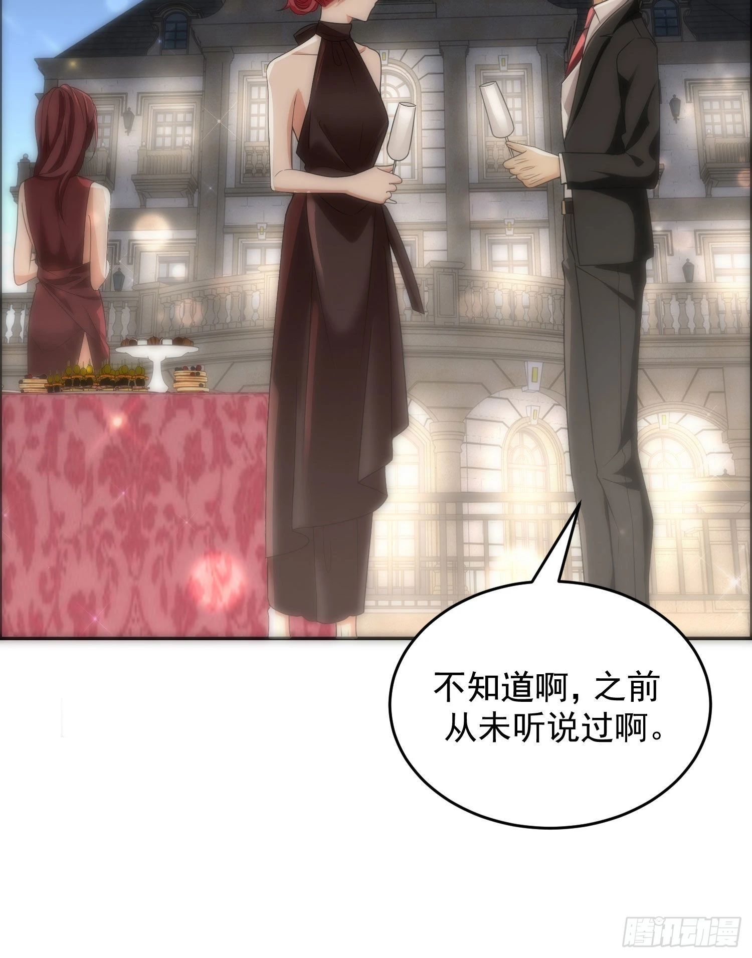 155 罗岚的情谊 第19页