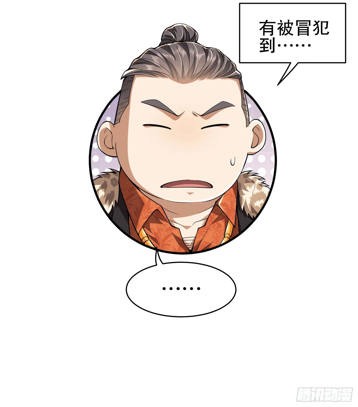 158 家里来客了 第32页