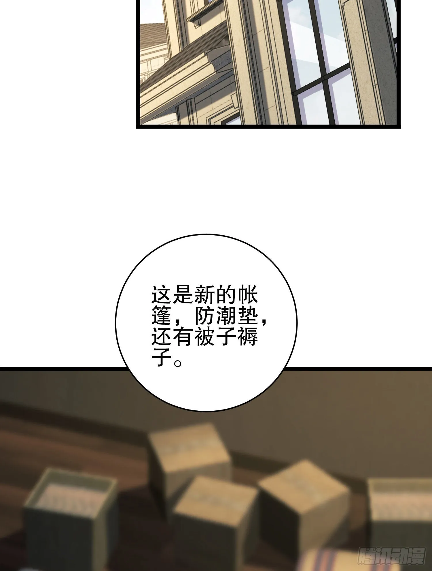 158 家里来客了 第34页
