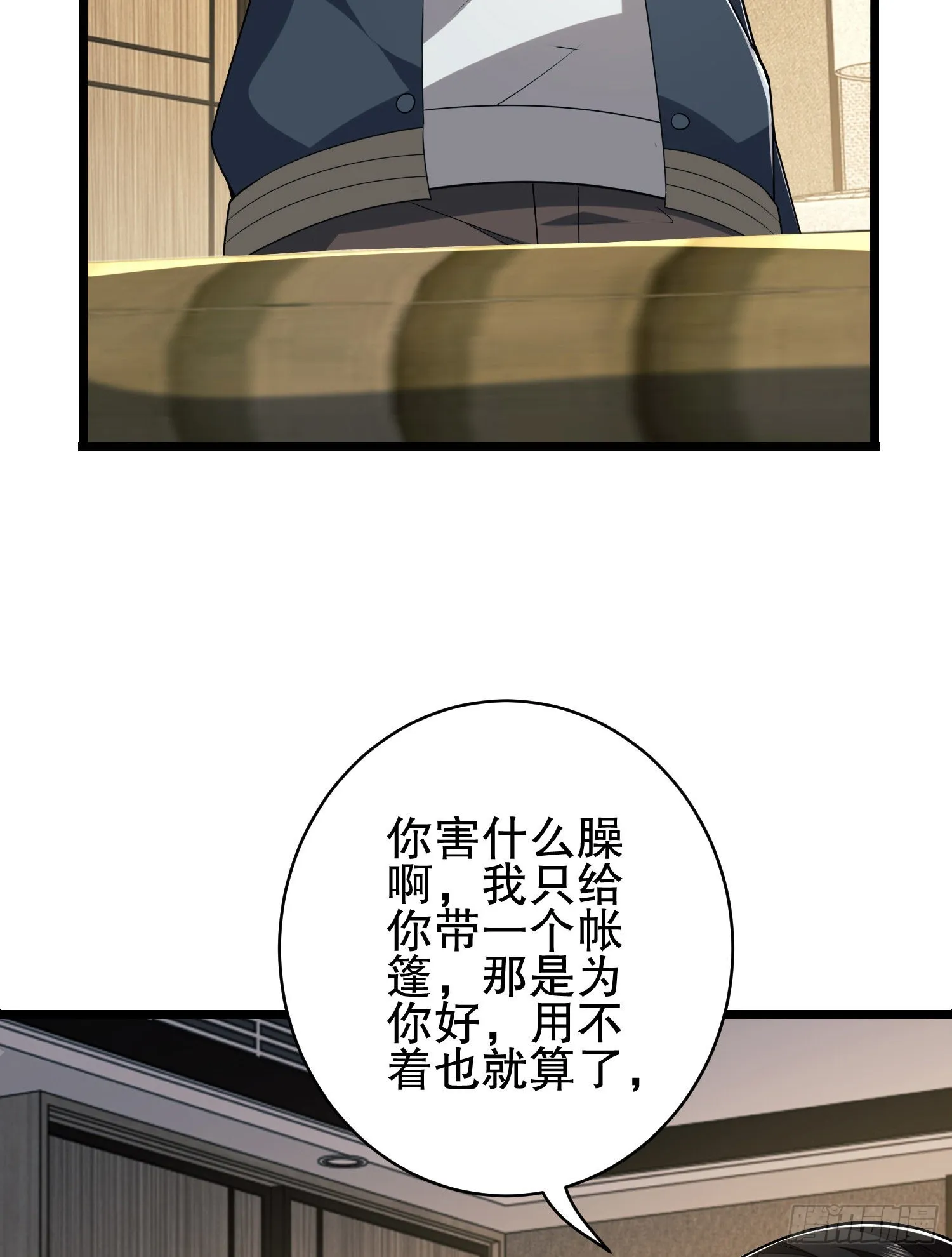 158 家里来客了 第44页
