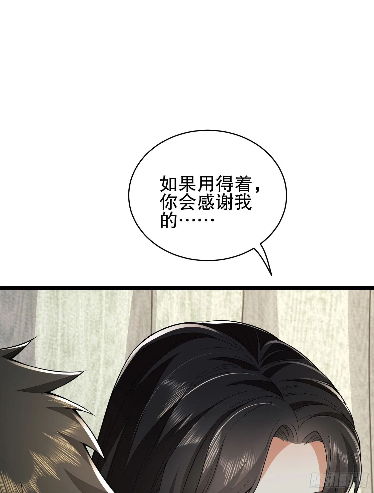 158 家里来客了 第46页