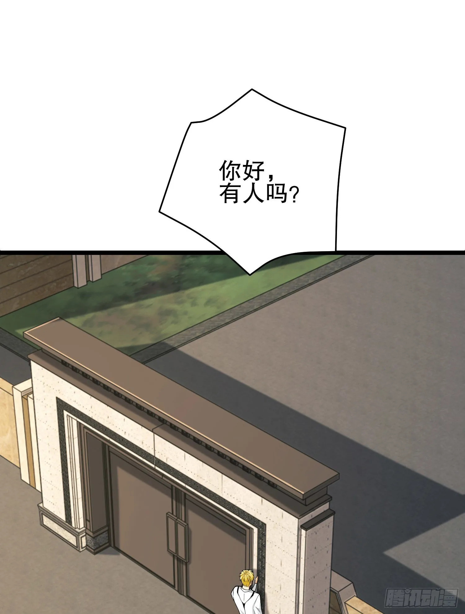 158 家里来客了 第48页