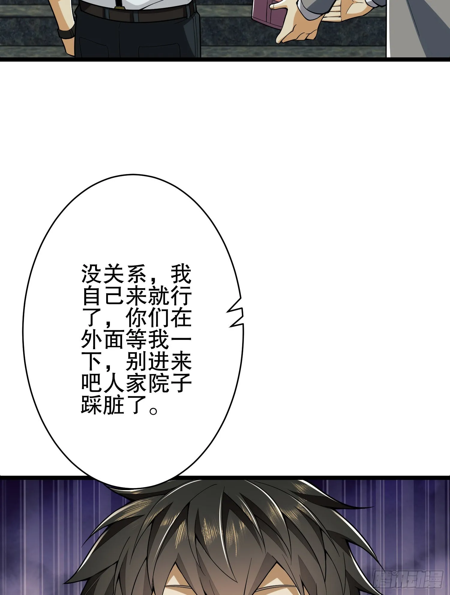 158 家里来客了 第56页