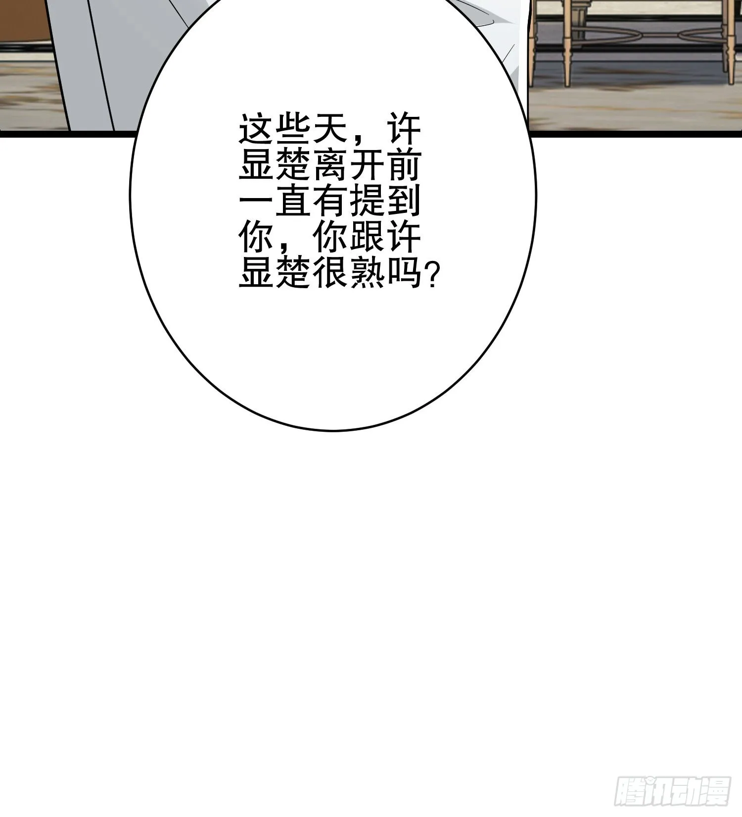 158 家里来客了 第98页