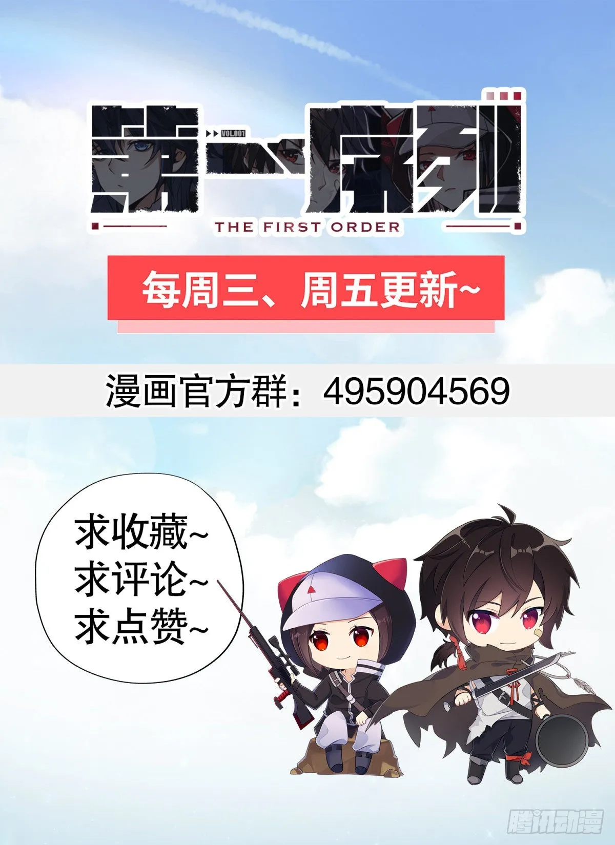 158 家里来客了 第99页