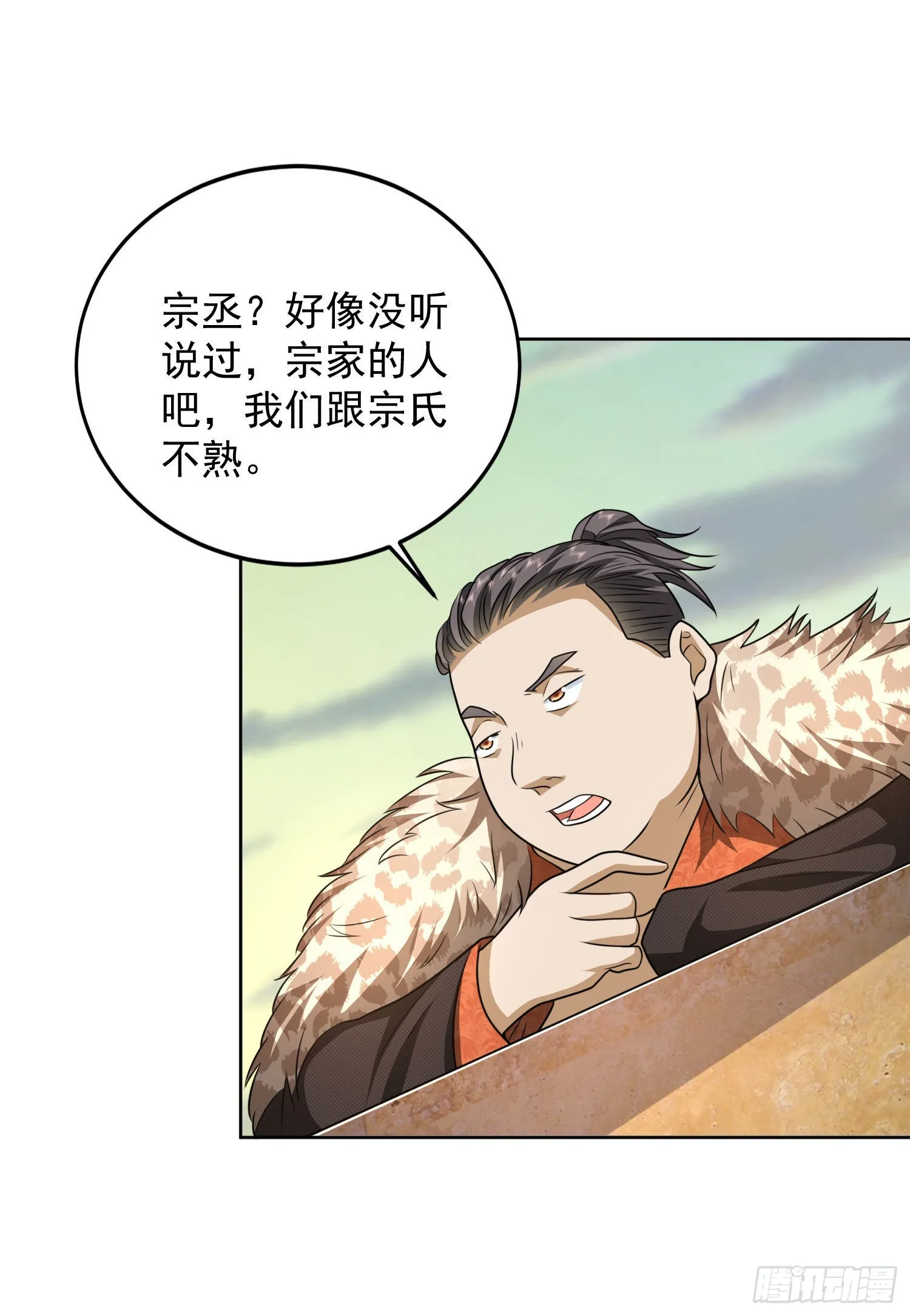 159 正式启程！ 第25页