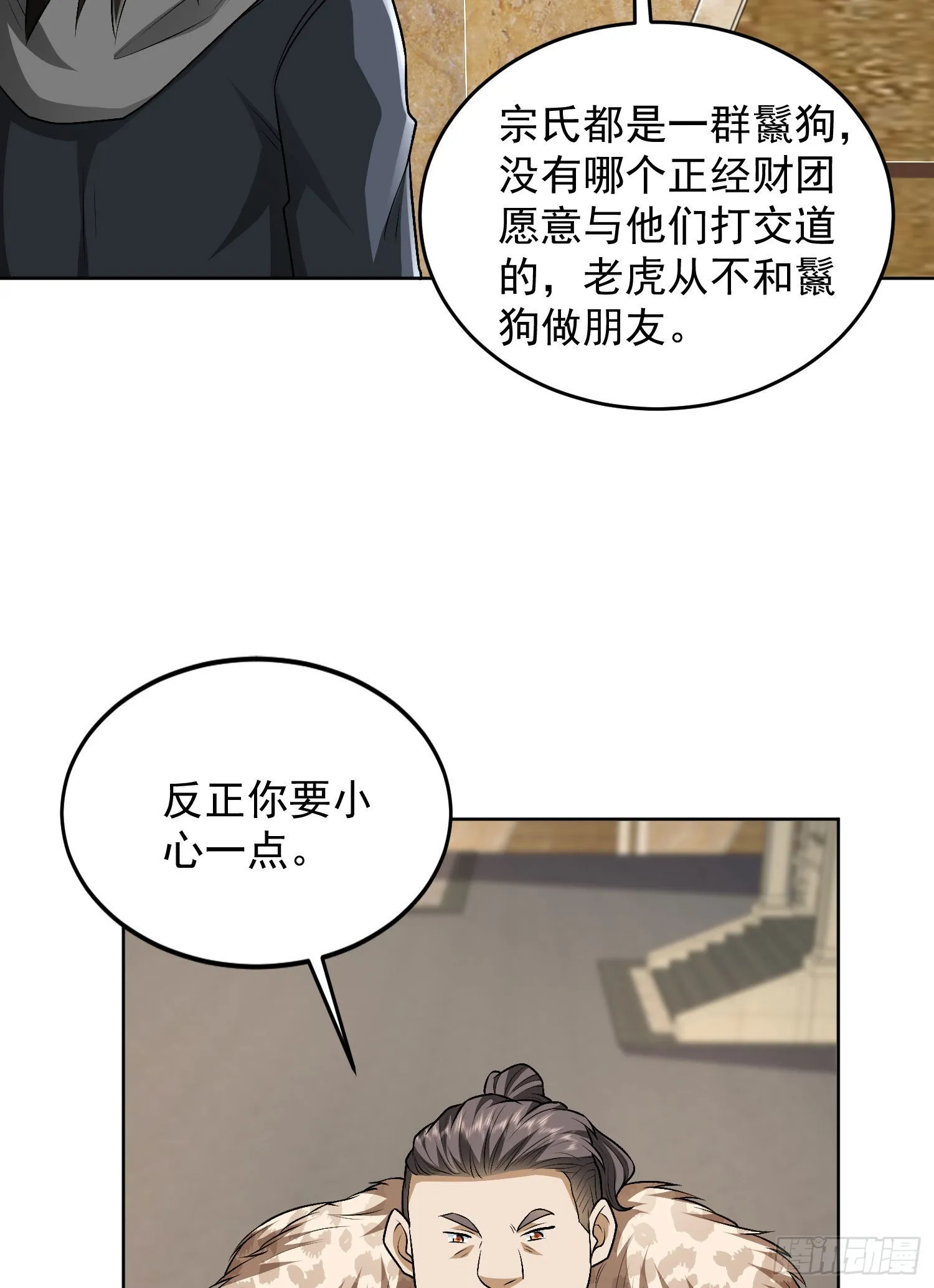 159 正式启程！ 第27页