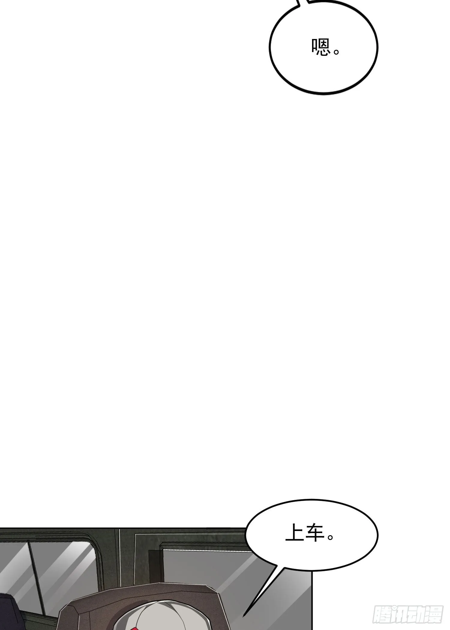159 正式启程！ 第33页