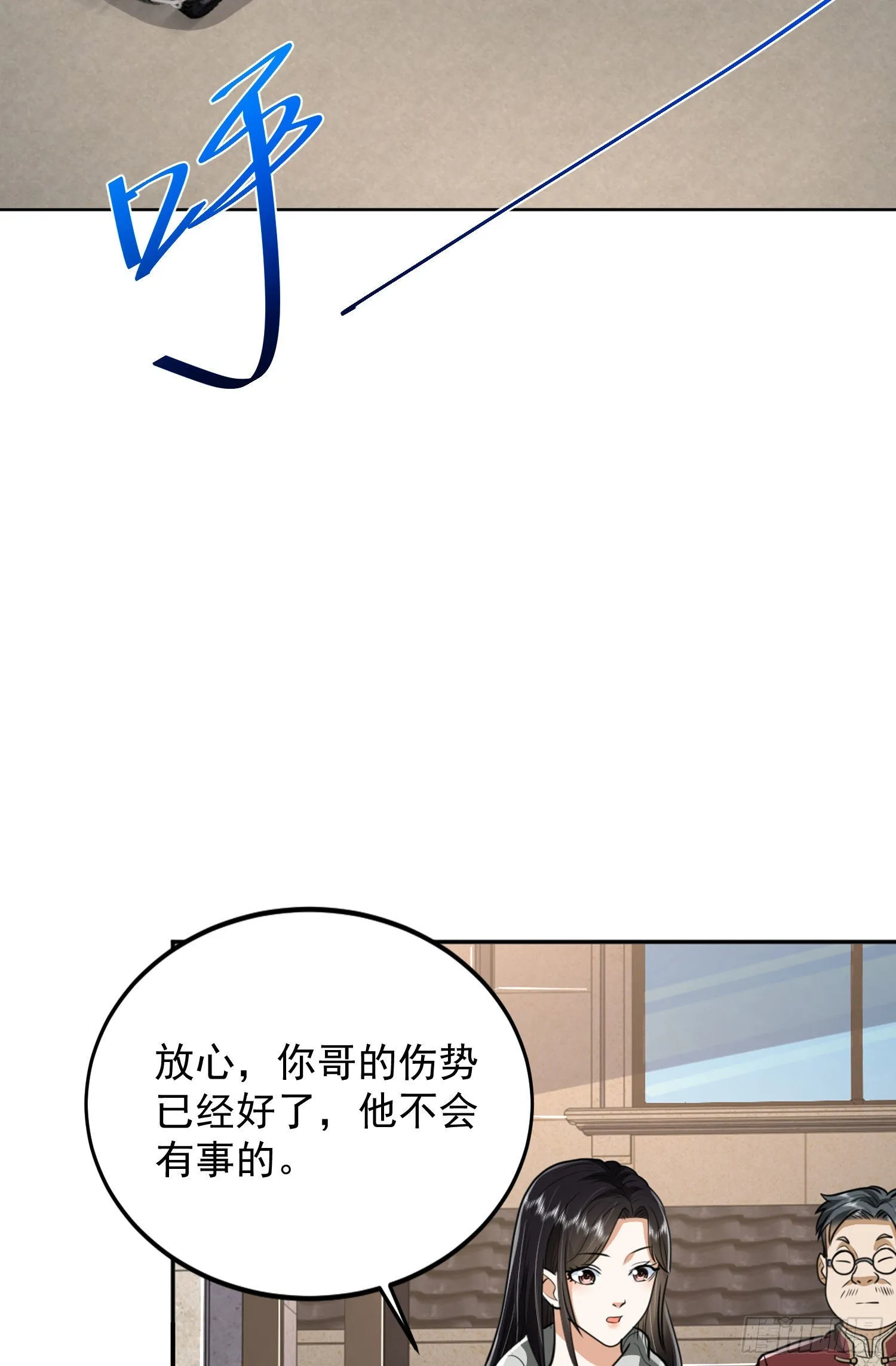 159 正式启程！ 第37页