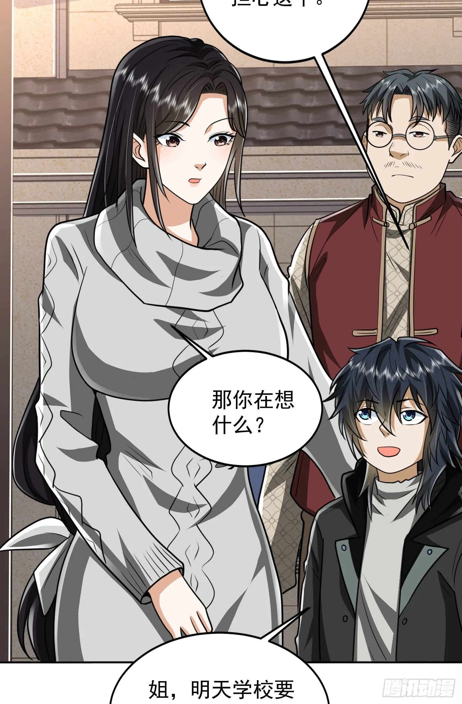 159 正式启程！ 第39页