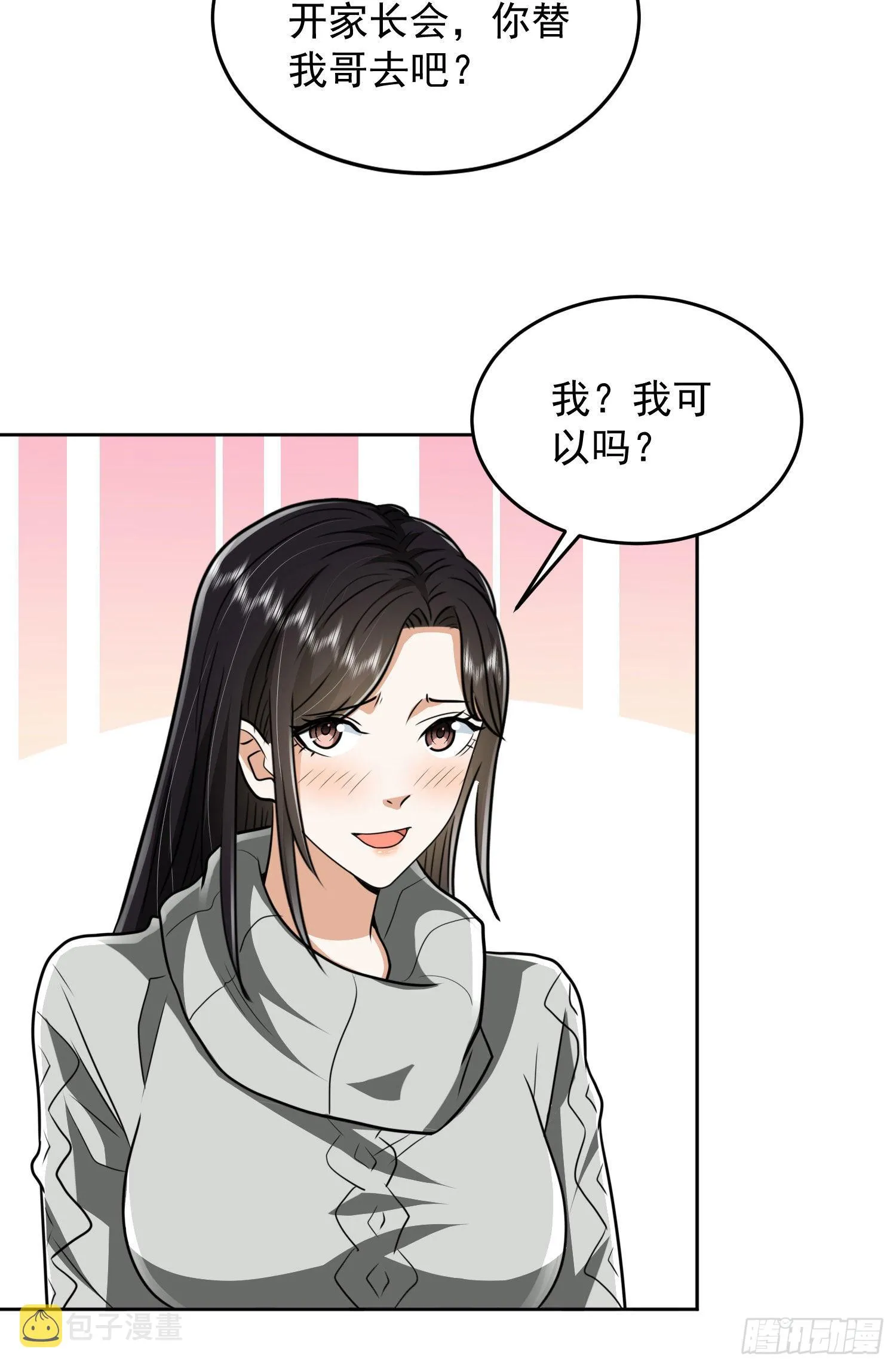 159 正式启程！ 第40页