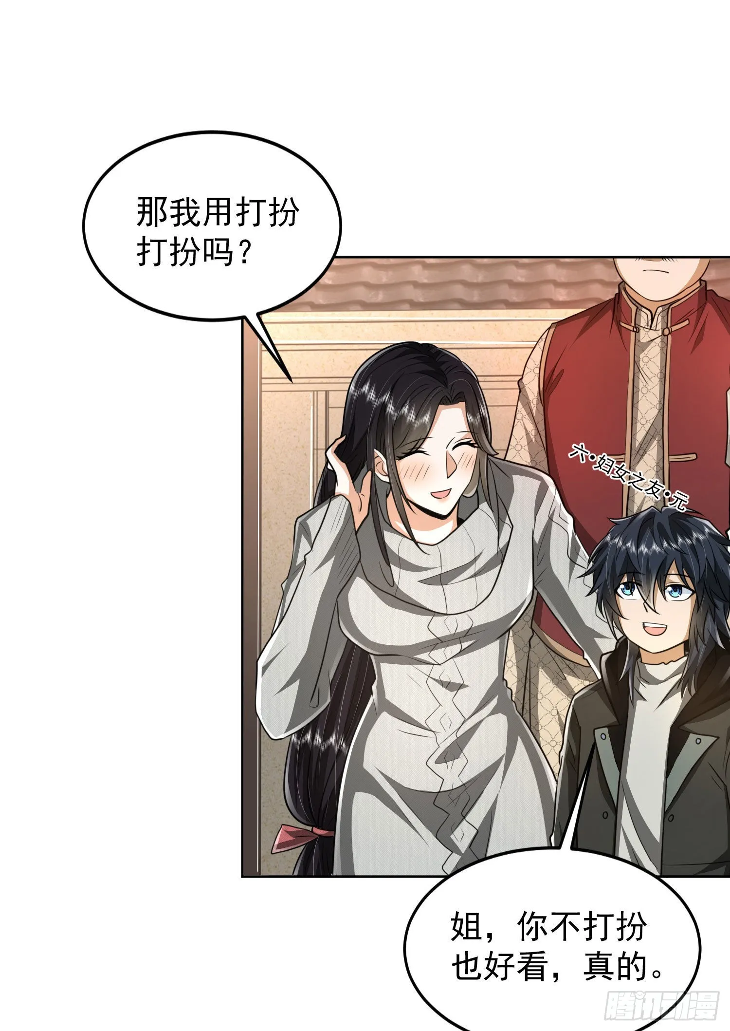 159 正式启程！ 第42页