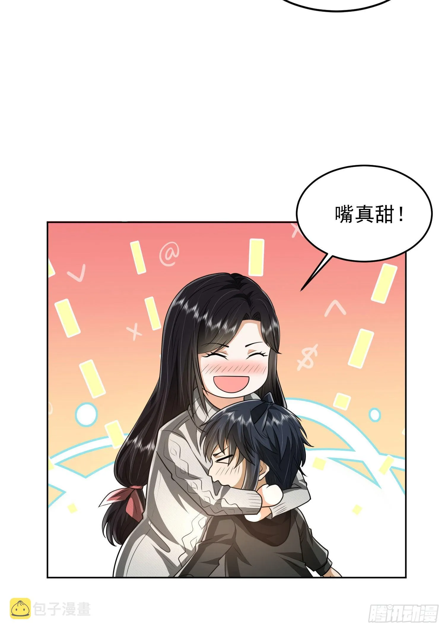 159 正式启程！ 第43页