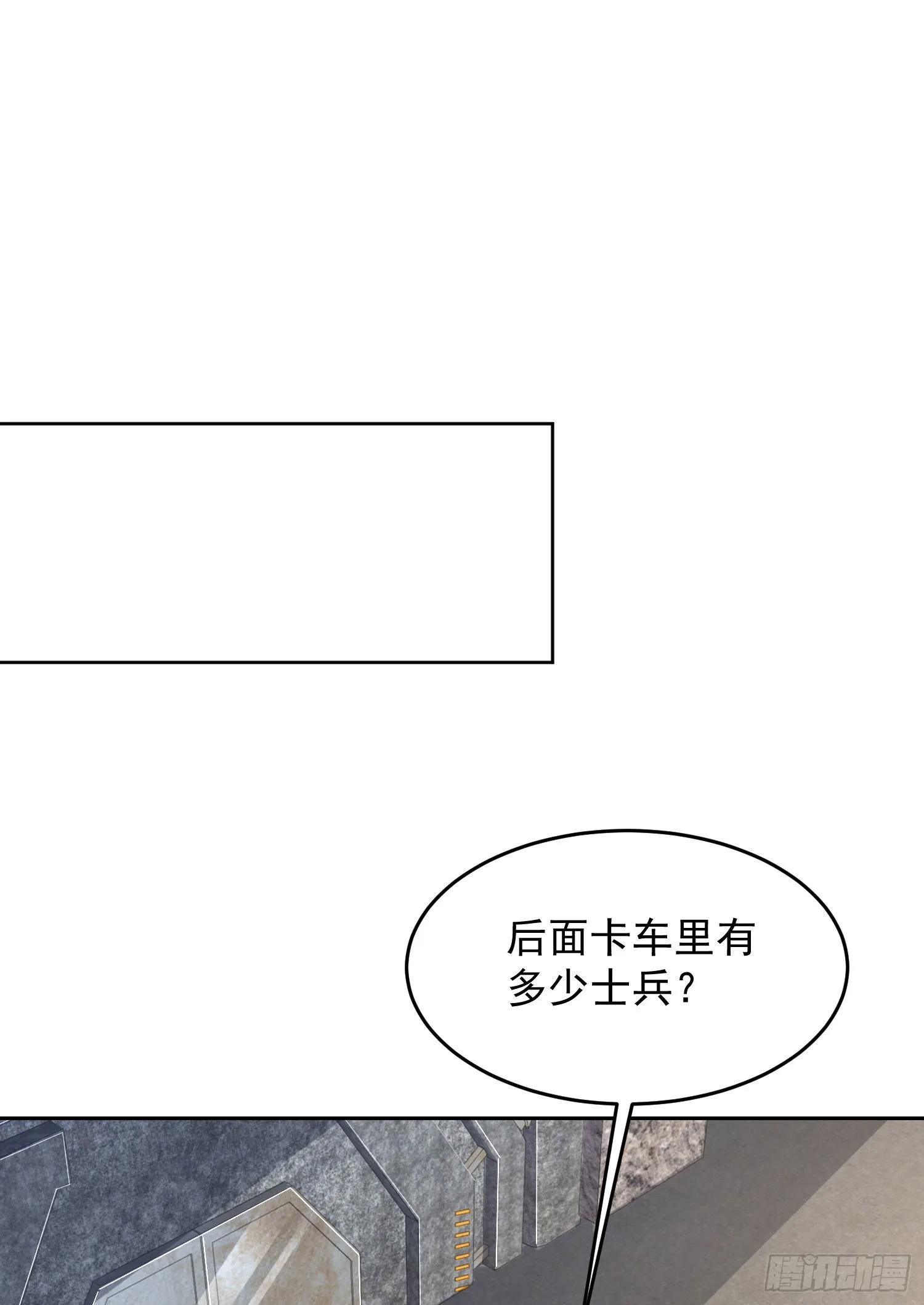 159 正式启程！ 第44页