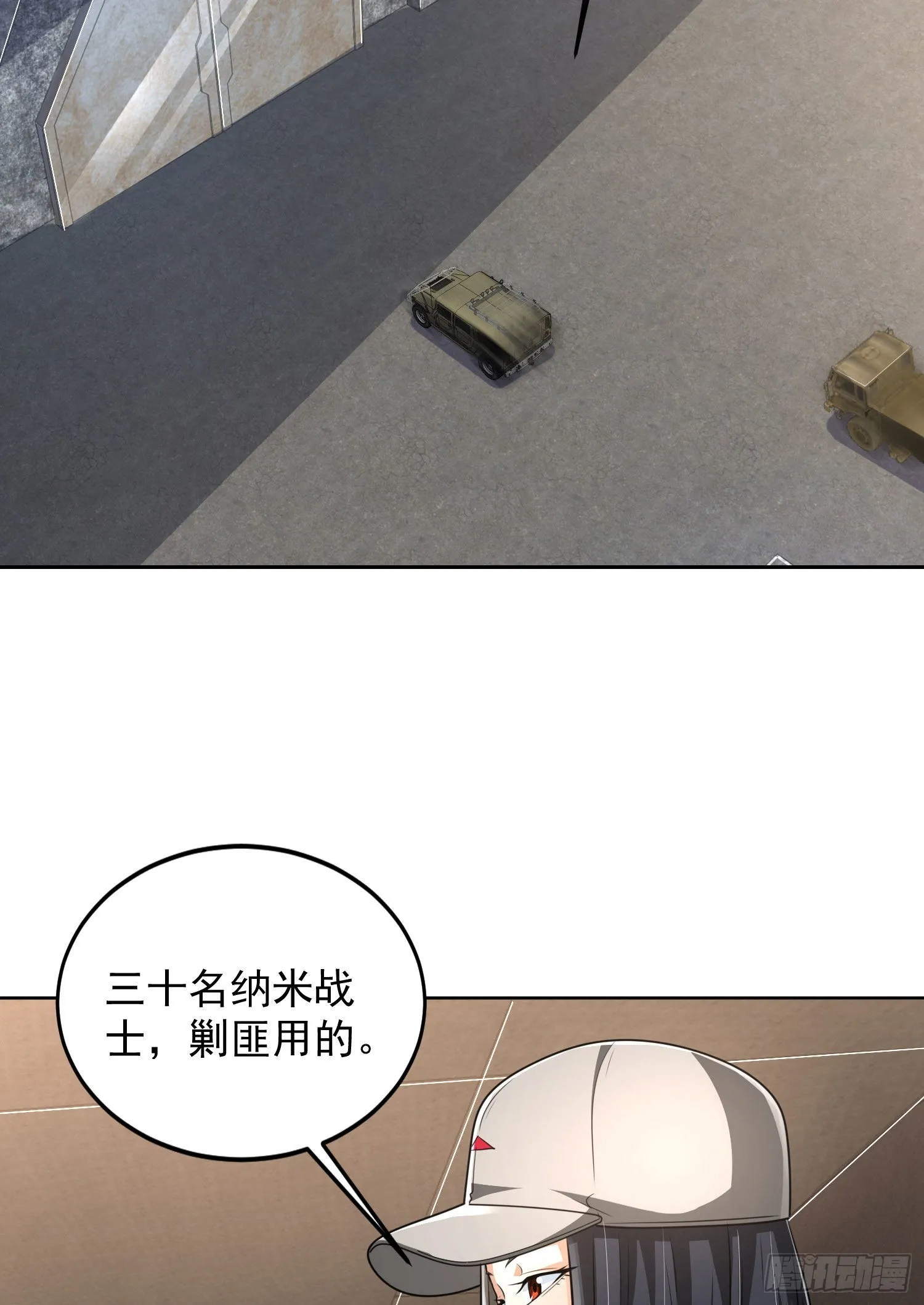 159 正式启程！ 第45页