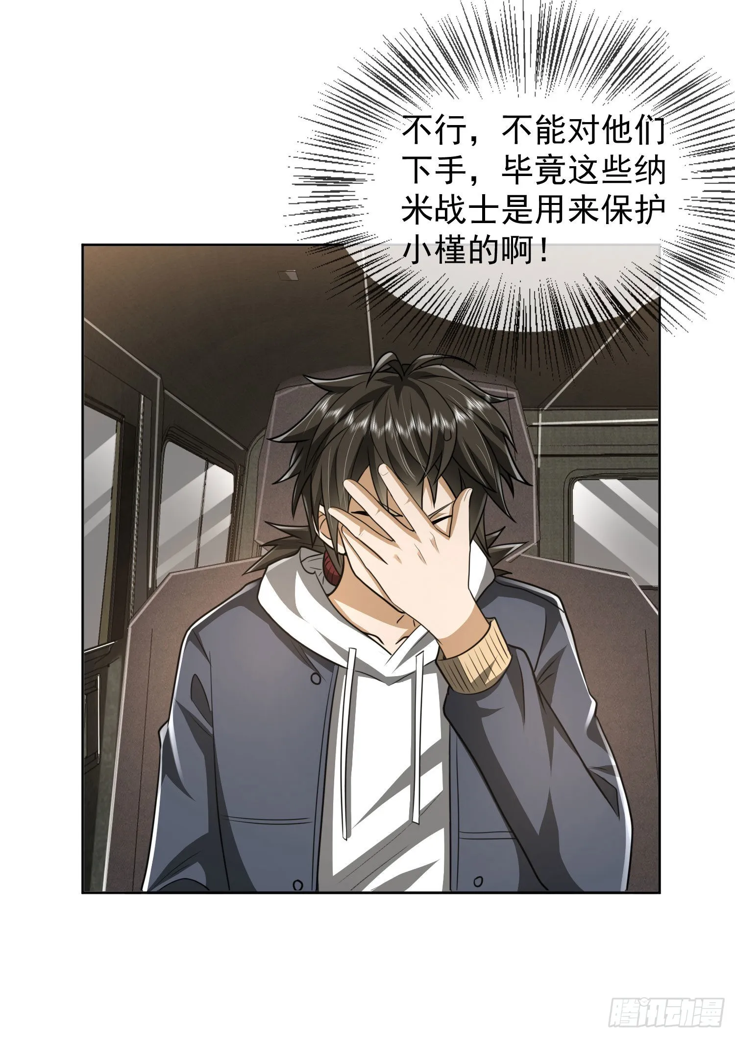 159 正式启程！ 第47页
