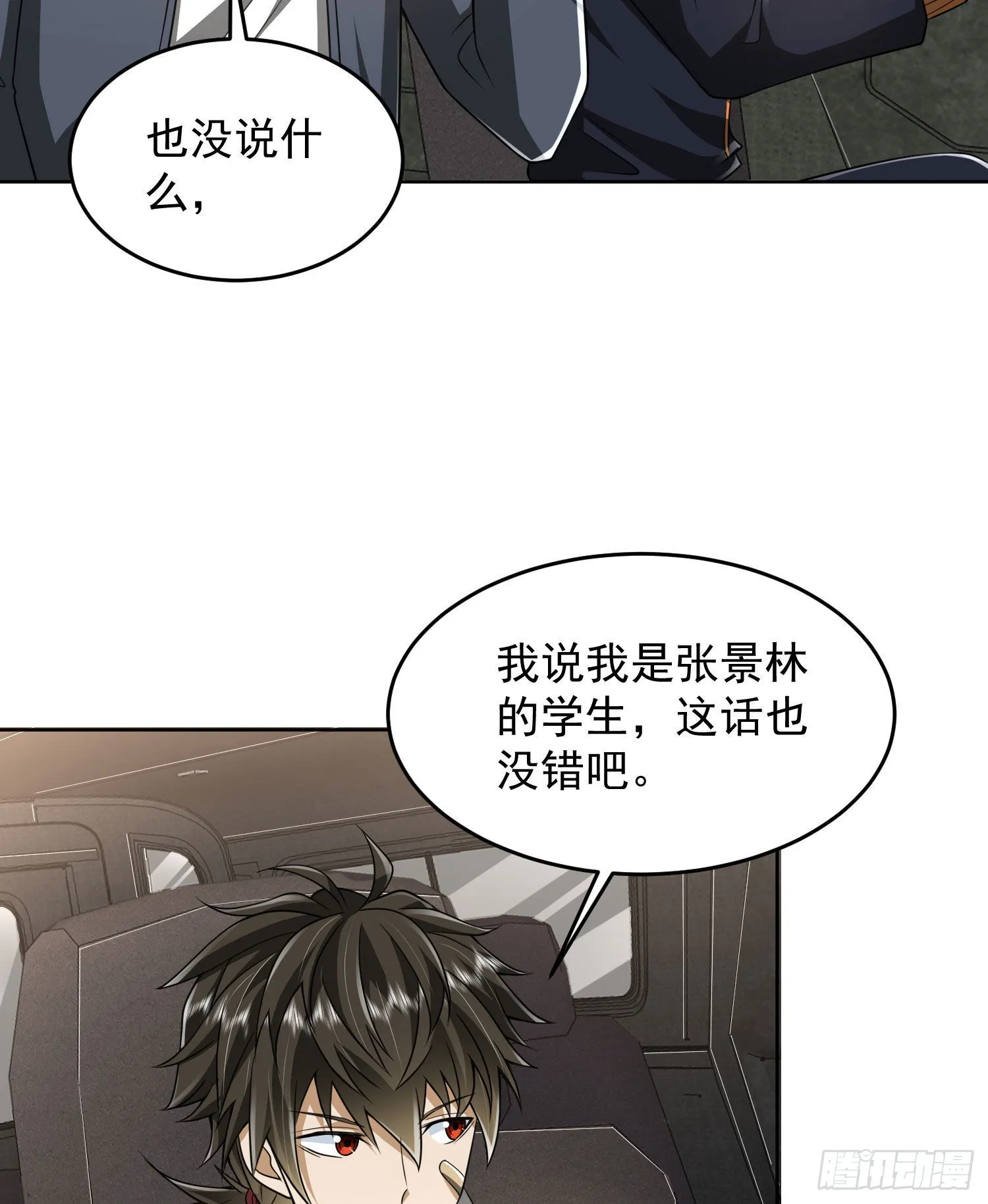 159 正式启程！ 第49页