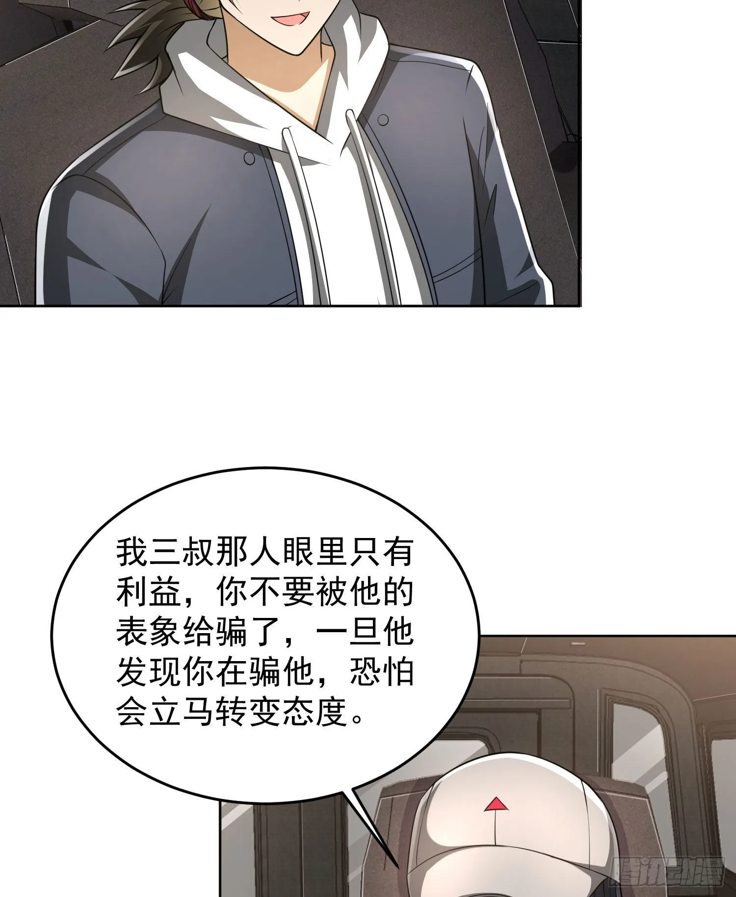 159 正式启程！ 第50页