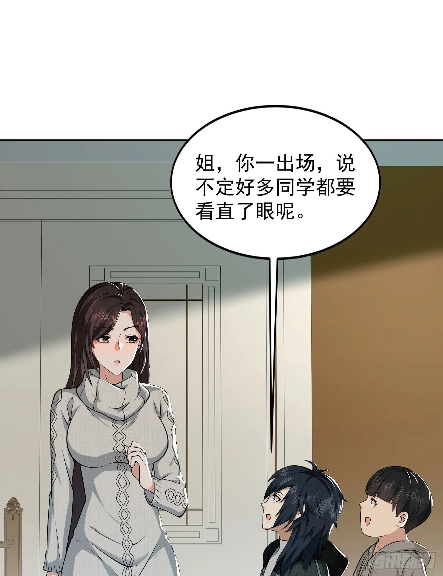 160 不许说我姐 第3页