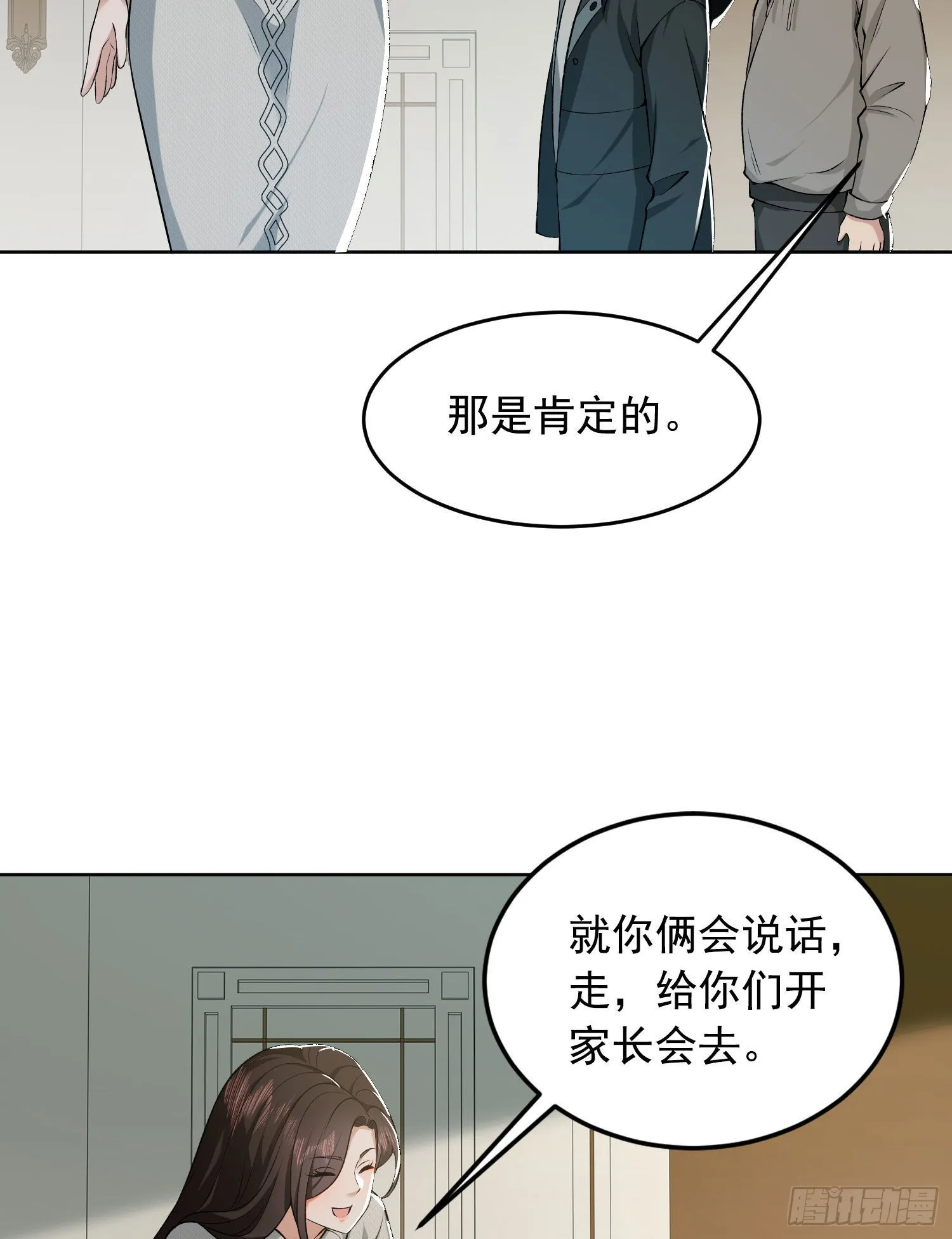 160 不许说我姐 第4页