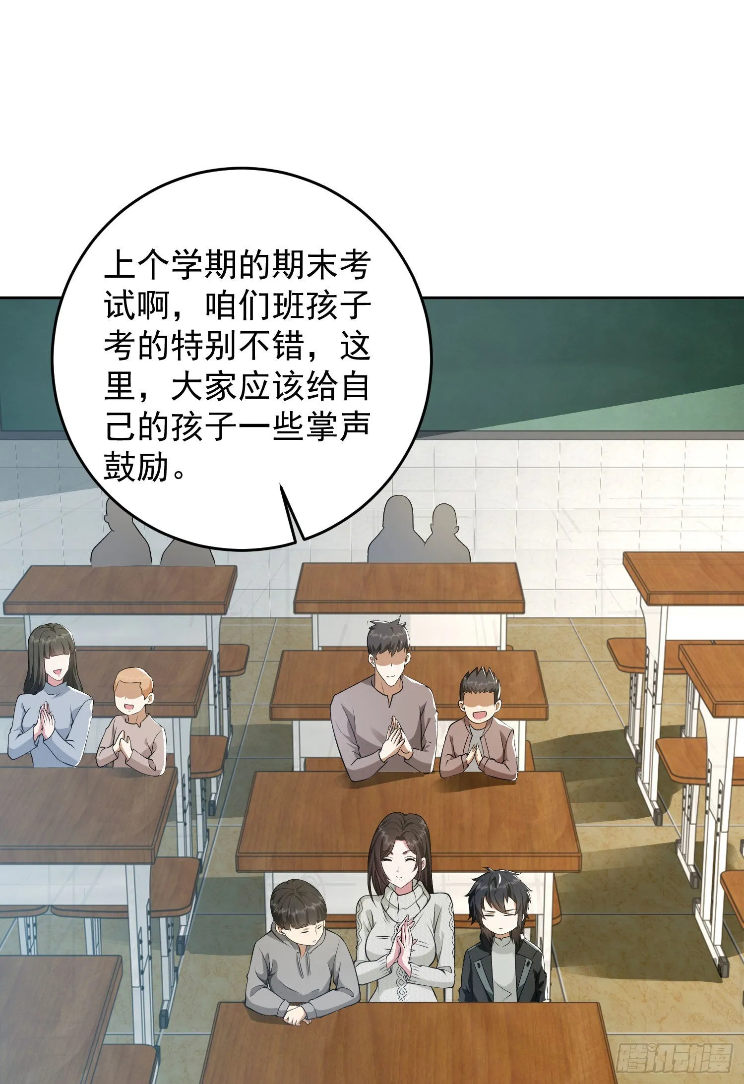 160 不许说我姐 第9页